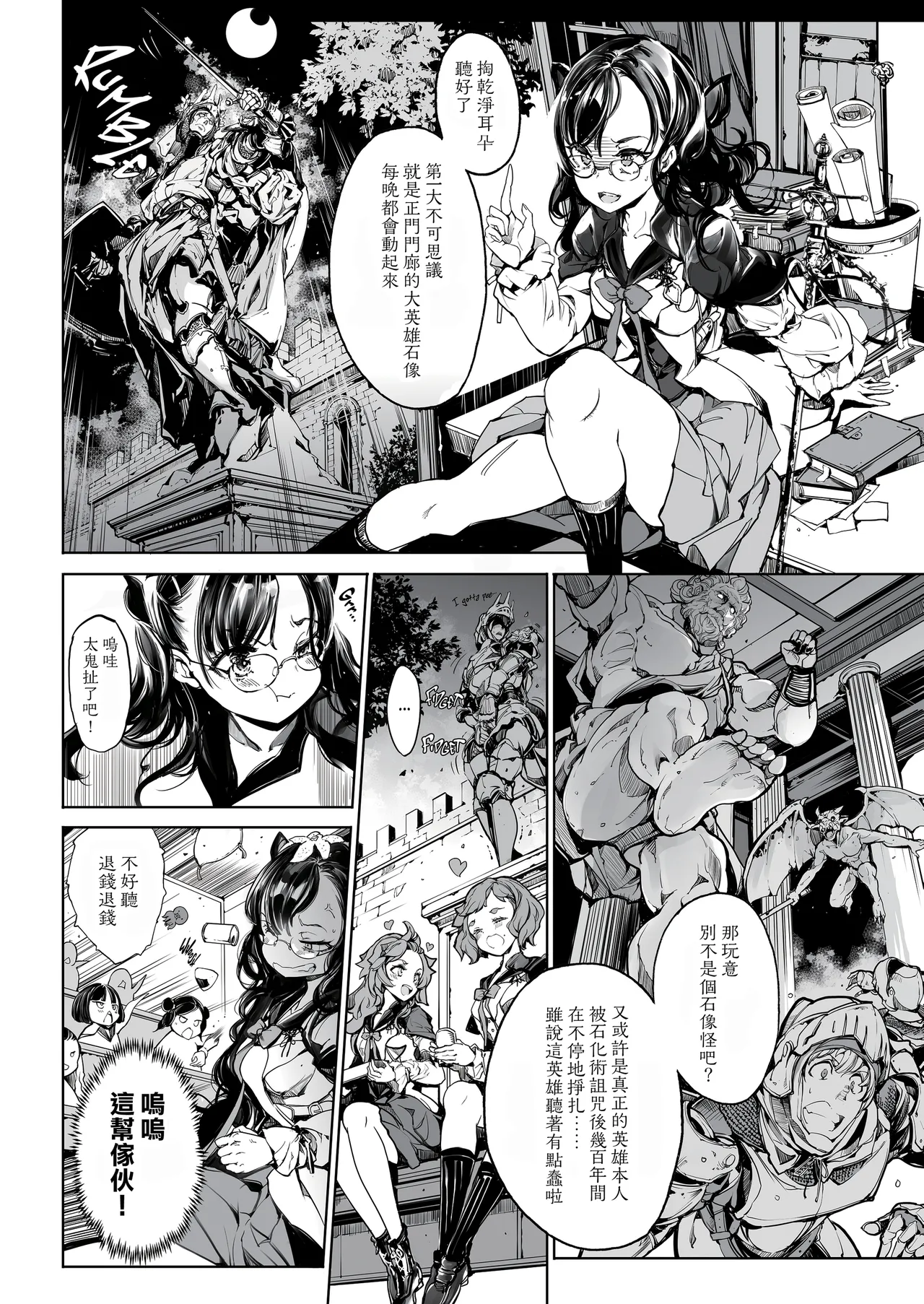 [70 Nenshiki Yuukyuu Kikan (Ohagi-san)] Otome Kishi no Himegoto | 少女騎士之秘密 [Chinese] [無邪気漢化組 & dsew个人重嵌] [Decensored] numero di immagine  5