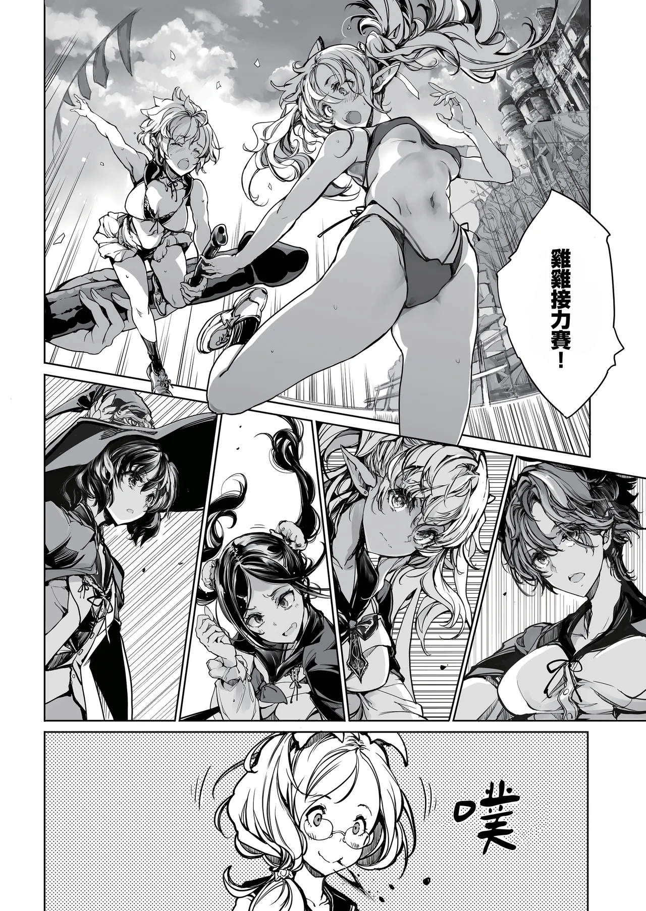 [70 Nenshiki Yuukyuu Kikan (Ohagi-san)] Otome Kishi no Himegoto | 少女騎士之秘密 [Chinese] [無邪気漢化組 & dsew个人重嵌] [Decensored] numero di immagine  7