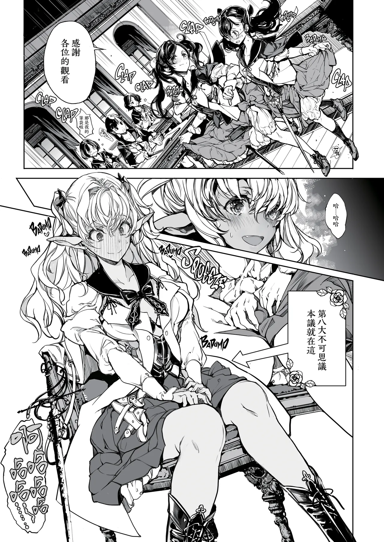 [70 Nenshiki Yuukyuu Kikan (Ohagi-san)] Otome Kishi no Himegoto | 少女騎士之秘密 [Chinese] [無邪気漢化組 & dsew个人重嵌] [Decensored] numero di immagine  10