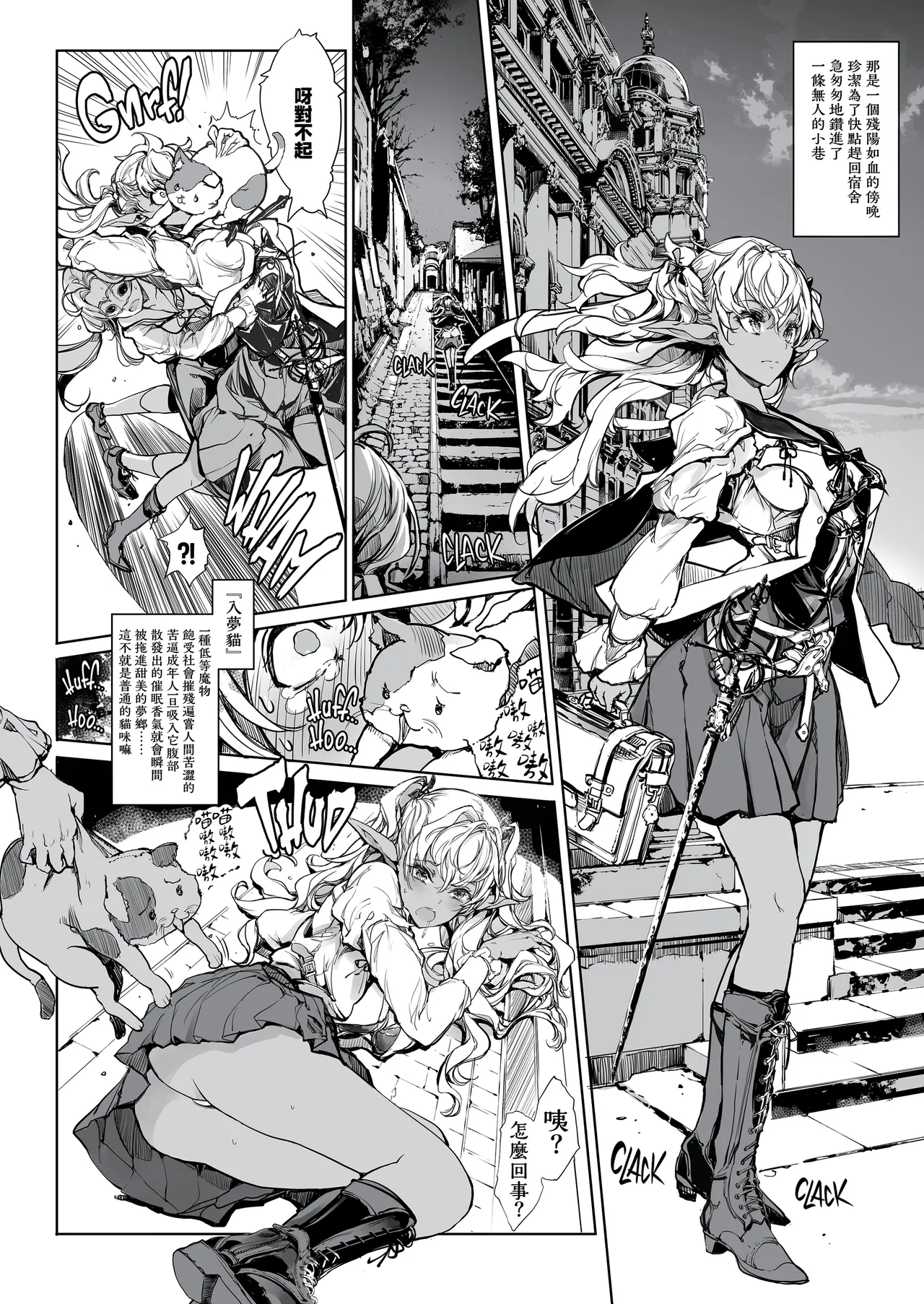 [70 Nenshiki Yuukyuu Kikan (Ohagi-san)] Otome Kishi no Himegoto | 少女騎士之秘密 [Chinese] [無邪気漢化組 & dsew个人重嵌] [Decensored] numero di immagine  11