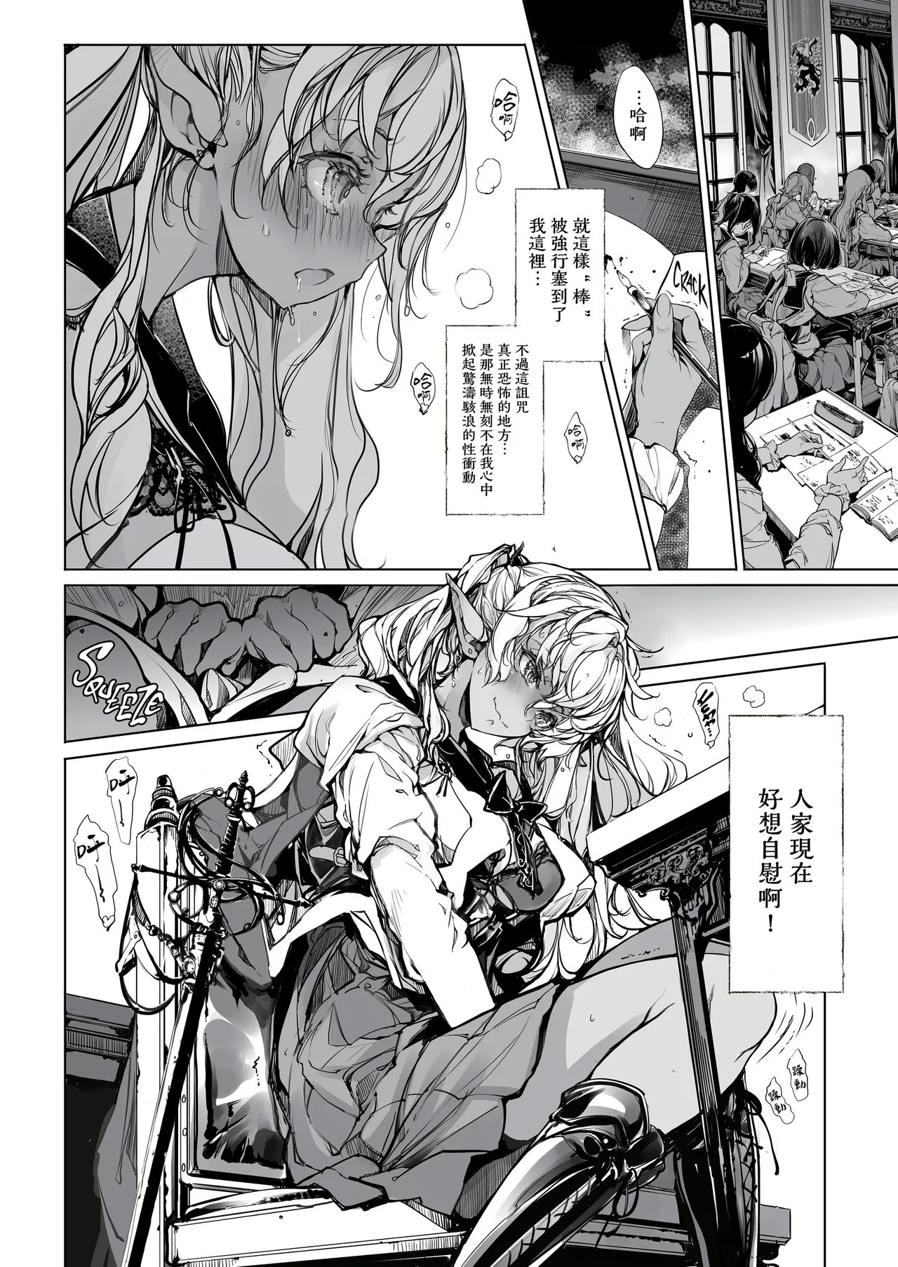 [70 Nenshiki Yuukyuu Kikan (Ohagi-san)] Otome Kishi no Himegoto | 少女騎士之秘密 [Chinese] [無邪気漢化組 & dsew个人重嵌] [Decensored] numero di immagine  17