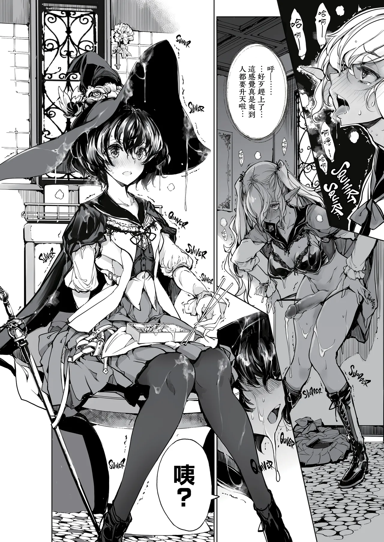 [70 Nenshiki Yuukyuu Kikan (Ohagi-san)] Otome Kishi no Himegoto | 少女騎士之秘密 [Chinese] [無邪気漢化組 & dsew个人重嵌] [Decensored] numero di immagine  21