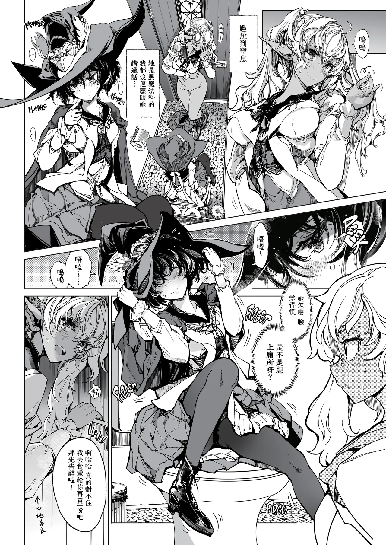 [70 Nenshiki Yuukyuu Kikan (Ohagi-san)] Otome Kishi no Himegoto | 少女騎士之秘密 [Chinese] [無邪気漢化組 & dsew个人重嵌] [Decensored] numero di immagine  23