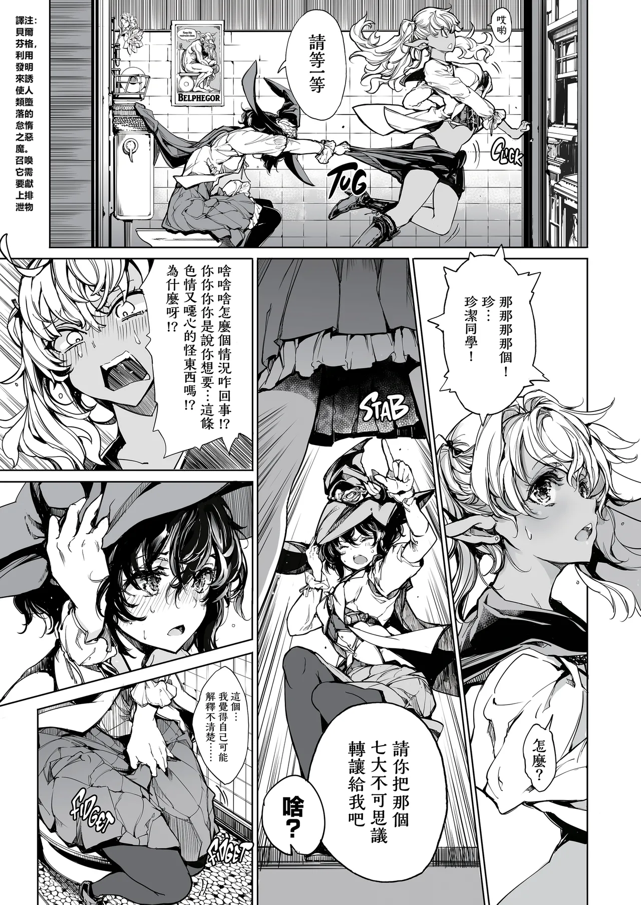 [70 Nenshiki Yuukyuu Kikan (Ohagi-san)] Otome Kishi no Himegoto | 少女騎士之秘密 [Chinese] [無邪気漢化組 & dsew个人重嵌] [Decensored] numero di immagine  24