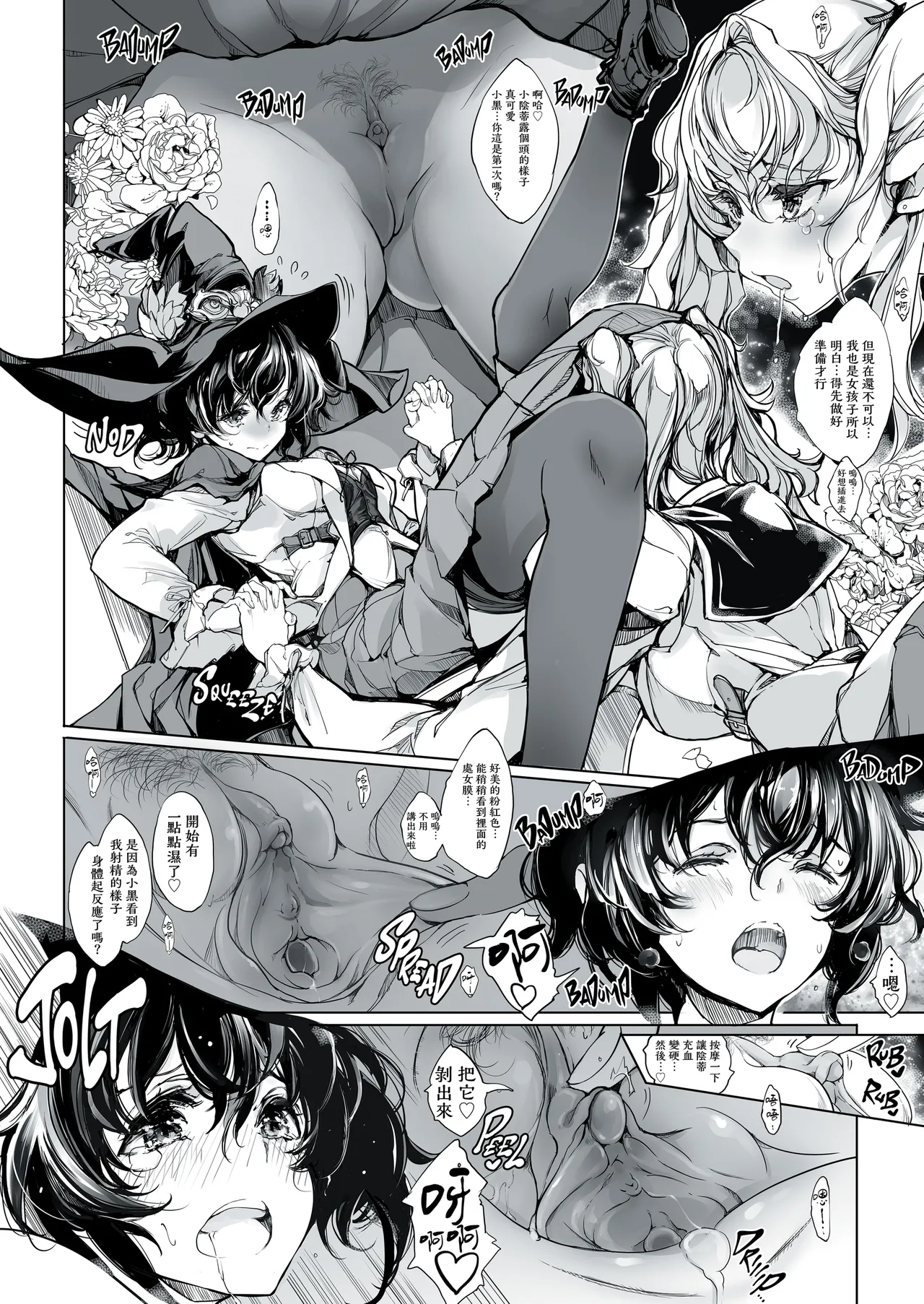 [70 Nenshiki Yuukyuu Kikan (Ohagi-san)] Otome Kishi no Himegoto | 少女騎士之秘密 [Chinese] [無邪気漢化組 & dsew个人重嵌] [Decensored] numero di immagine  27