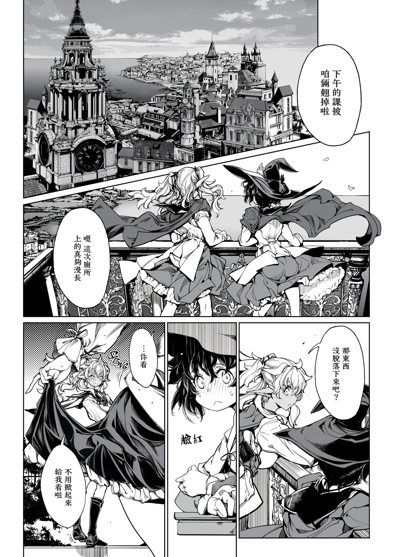 [70 Nenshiki Yuukyuu Kikan (Ohagi-san)] Otome Kishi no Himegoto | 少女騎士之秘密 [Chinese] [無邪気漢化組 & dsew个人重嵌] [Decensored] numero di immagine  35