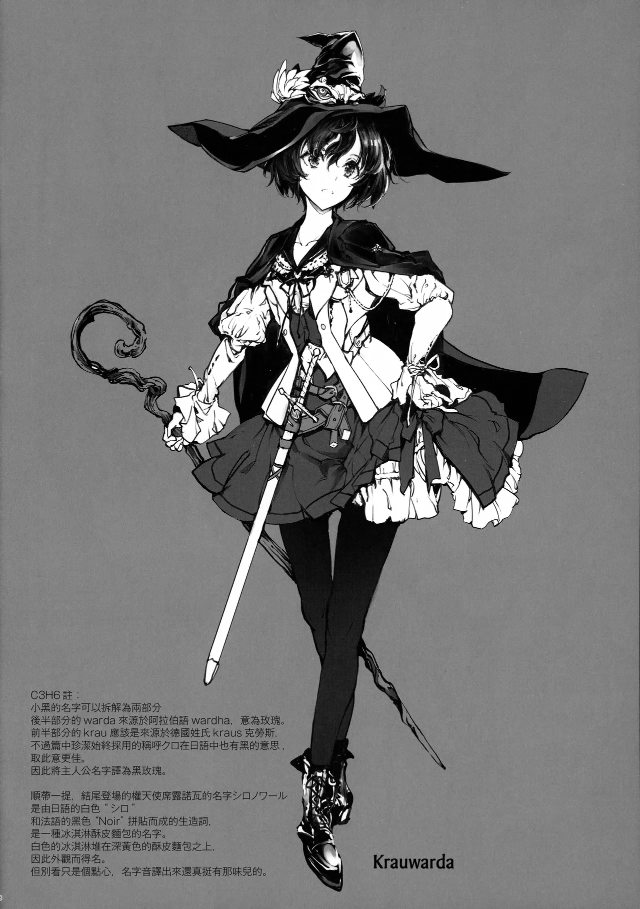 [70 Nenshiki Yuukyuu Kikan (Ohagi-san)] Otome Kishi no Himegoto | 少女騎士之秘密 [Chinese] [無邪気漢化組 & dsew个人重嵌] [Decensored] numero di immagine  37