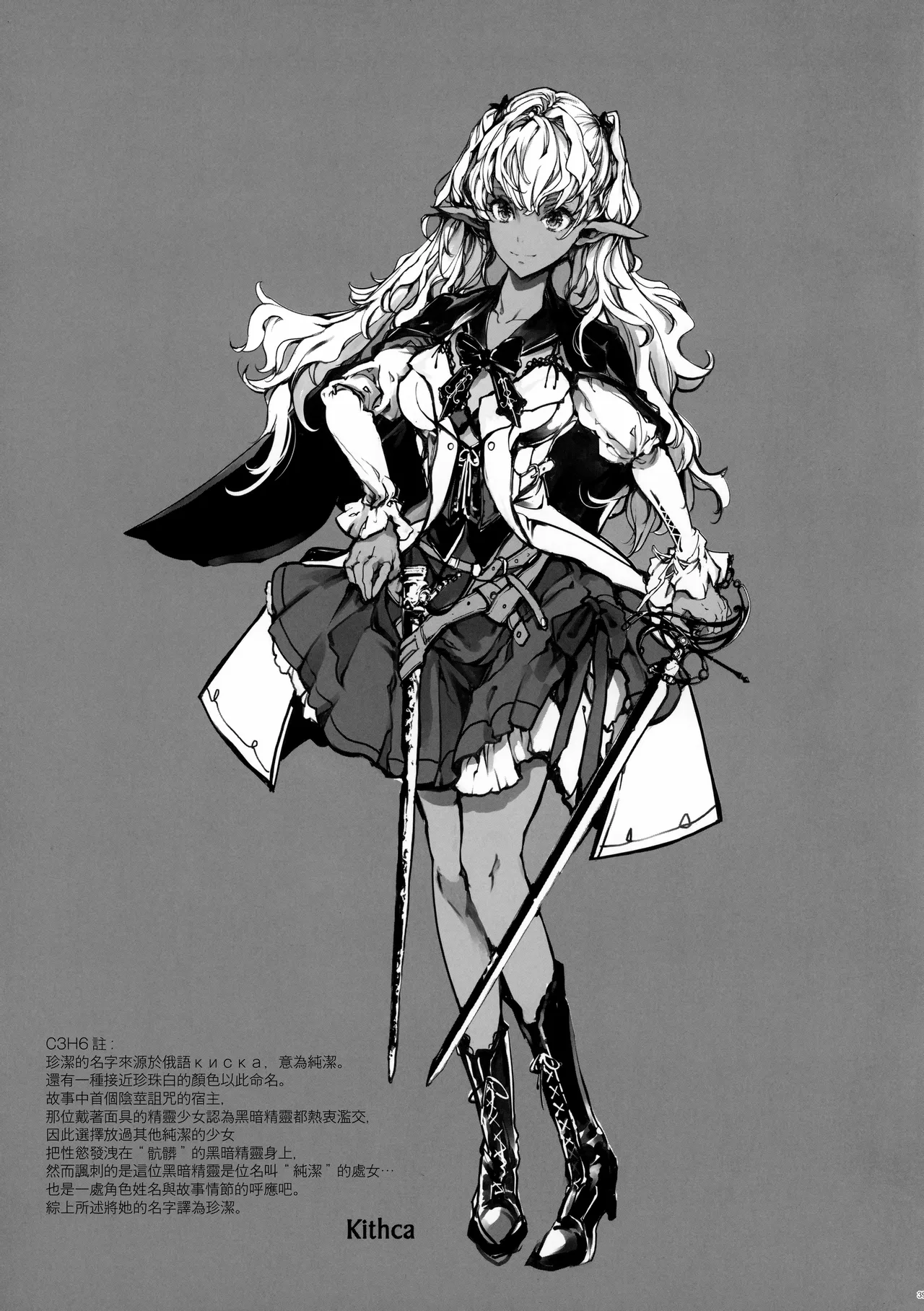 [70 Nenshiki Yuukyuu Kikan (Ohagi-san)] Otome Kishi no Himegoto | 少女騎士之秘密 [Chinese] [無邪気漢化組 & dsew个人重嵌] [Decensored] numero di immagine  38