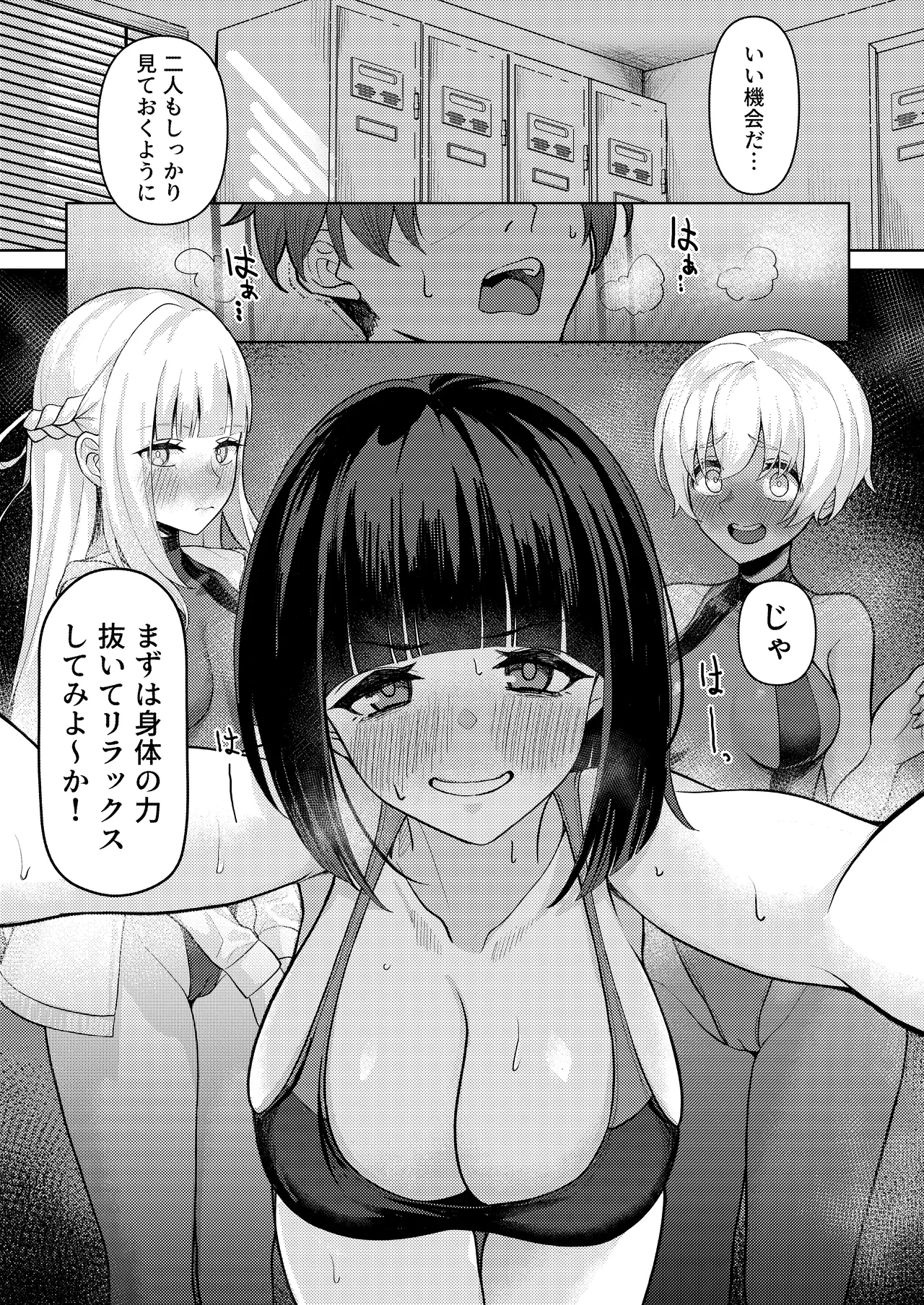 [Kamatsuka (Kamatsuka)] Danshi ga Ore dake!? no Suieibu de Akogare no Senpai to Osananajimi ni Komon ni Shasei Kanri Sareteiru Koto ga Barete Shimatta Hon Bildnummer 2