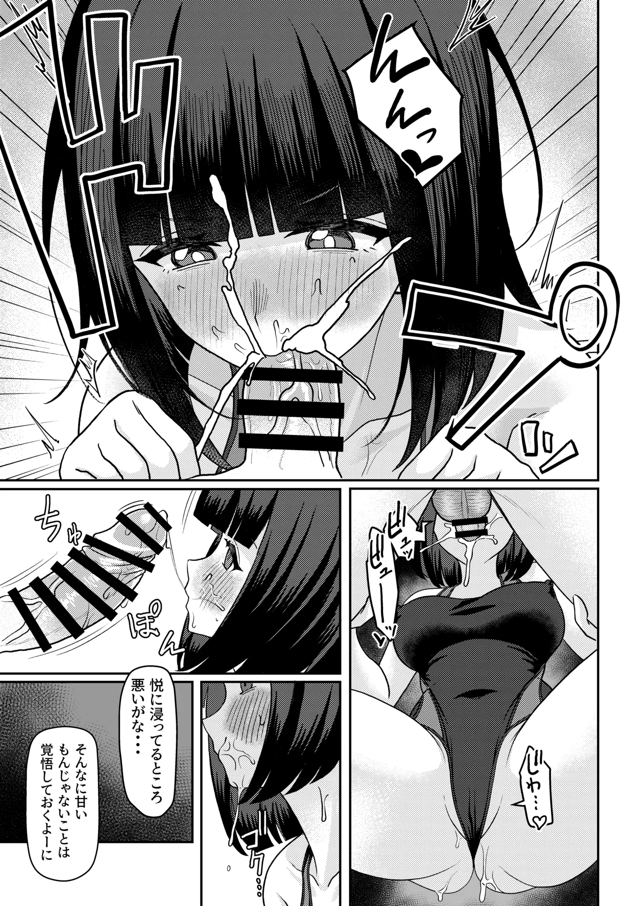 [Kamatsuka (Kamatsuka)] Danshi ga Ore dake!? no Suieibu de Akogare no Senpai to Osananajimi ni Komon ni Shasei Kanri Sareteiru Koto ga Barete Shimatta Hon Bildnummer 16