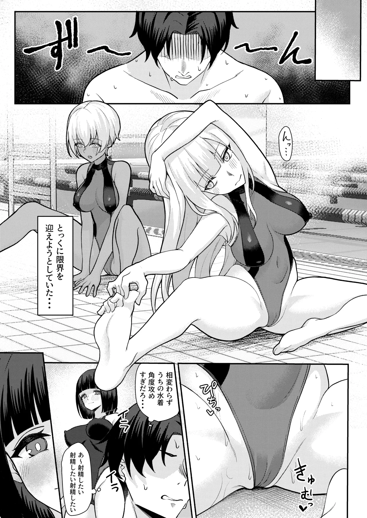 [Kamatsuka (Kamatsuka)] Danshi ga Ore dake!? no Suieibu de Akogare no Senpai to Osananajimi ni Komon ni Shasei Kanri Sareteiru Koto ga Barete Shimatta Hon Bildnummer 20