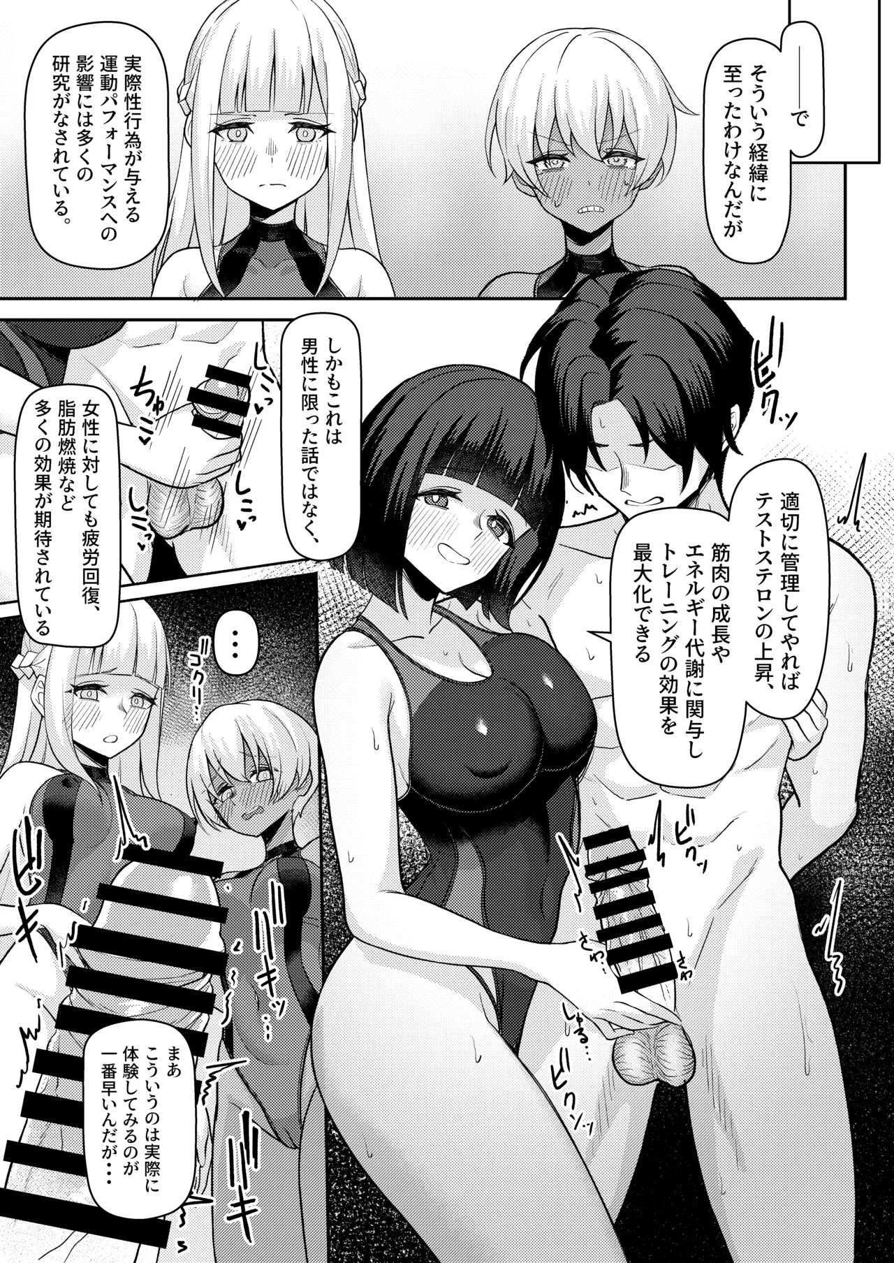 [Kamatsuka (Kamatsuka)] Danshi ga Ore dake!? no Suieibu de Akogare no Senpai to Osananajimi ni Komon ni Shasei Kanri Sareteiru Koto ga Barete Shimatta Hon Bildnummer 24