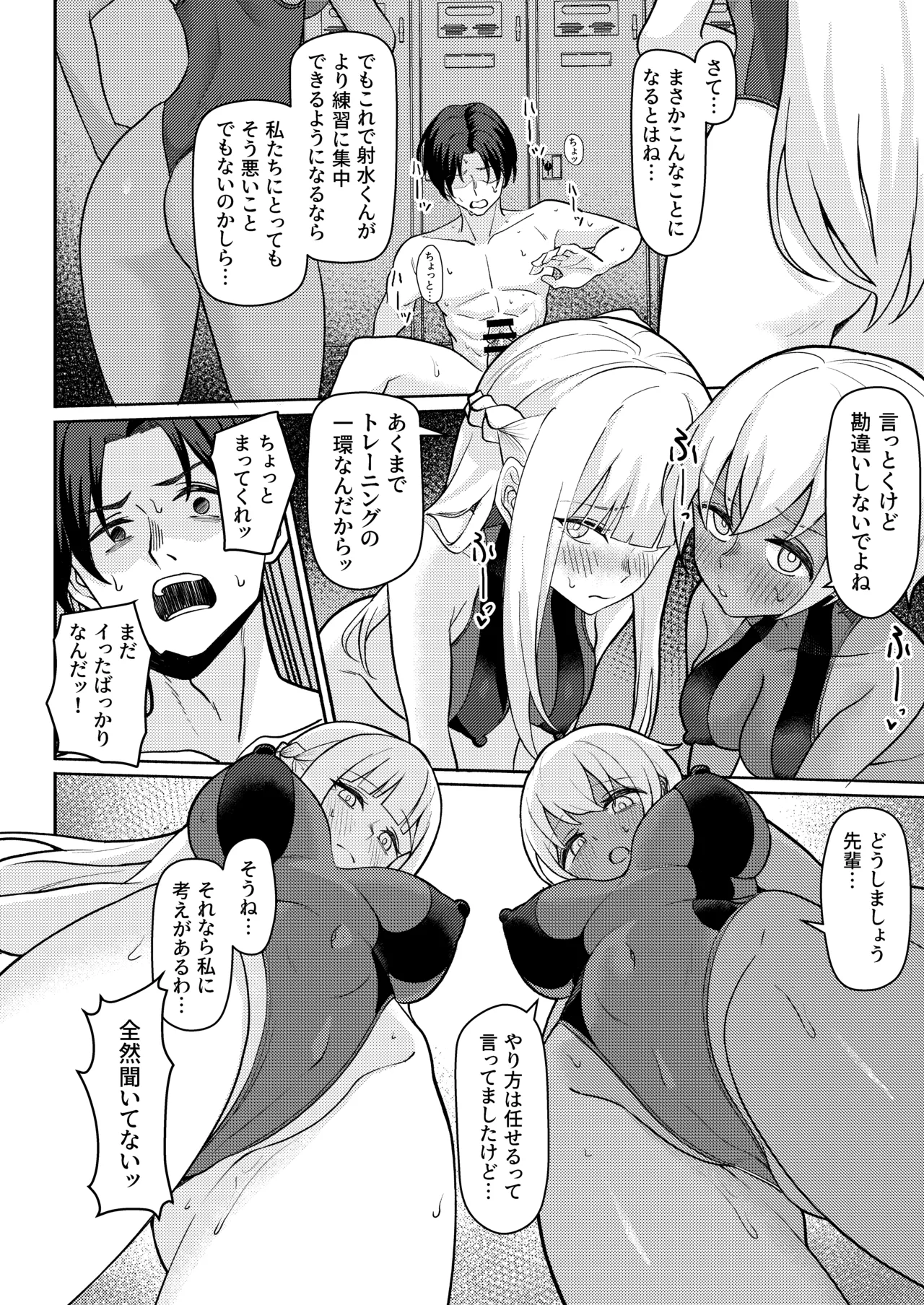 [Kamatsuka (Kamatsuka)] Danshi ga Ore dake!? no Suieibu de Akogare no Senpai to Osananajimi ni Komon ni Shasei Kanri Sareteiru Koto ga Barete Shimatta Hon Bildnummer 27