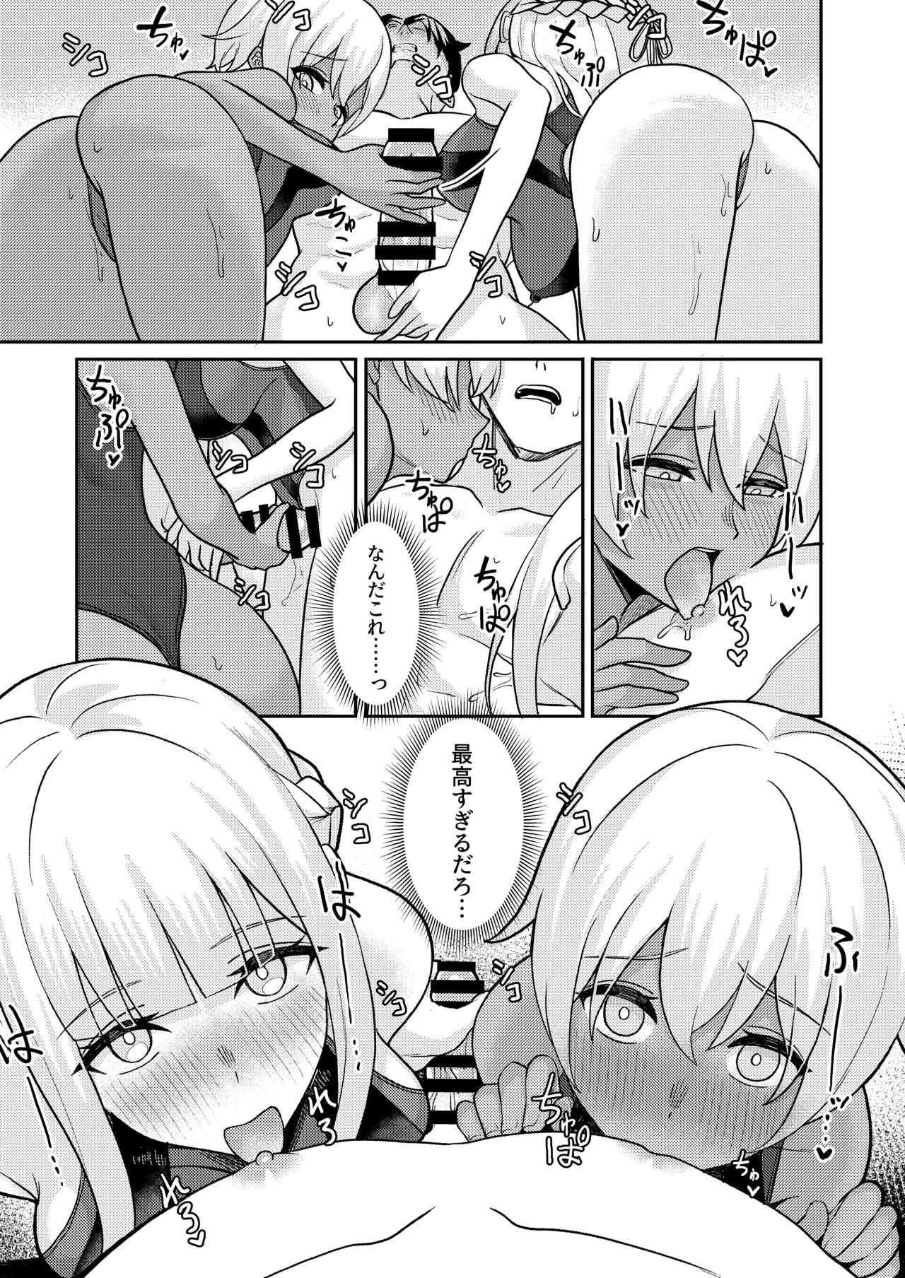 [Kamatsuka (Kamatsuka)] Danshi ga Ore dake!? no Suieibu de Akogare no Senpai to Osananajimi ni Komon ni Shasei Kanri Sareteiru Koto ga Barete Shimatta Hon Bildnummer 28