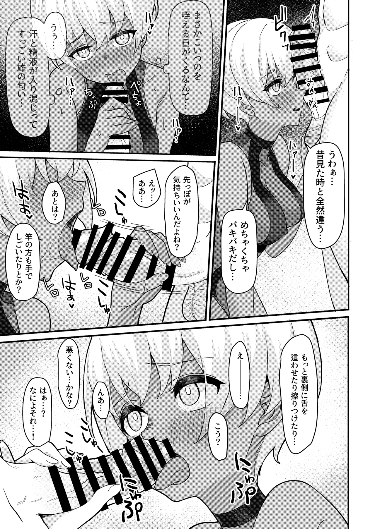 [Kamatsuka (Kamatsuka)] Danshi ga Ore dake!? no Suieibu de Akogare no Senpai to Osananajimi ni Komon ni Shasei Kanri Sareteiru Koto ga Barete Shimatta Hon Bildnummer 29