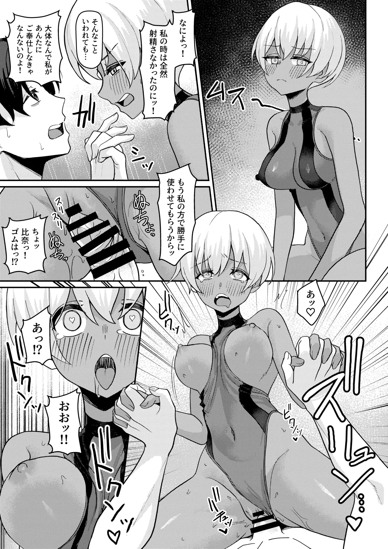 [Kamatsuka (Kamatsuka)] Danshi ga Ore dake!? no Suieibu de Akogare no Senpai to Osananajimi ni Komon ni Shasei Kanri Sareteiru Koto ga Barete Shimatta Hon Bildnummer 32