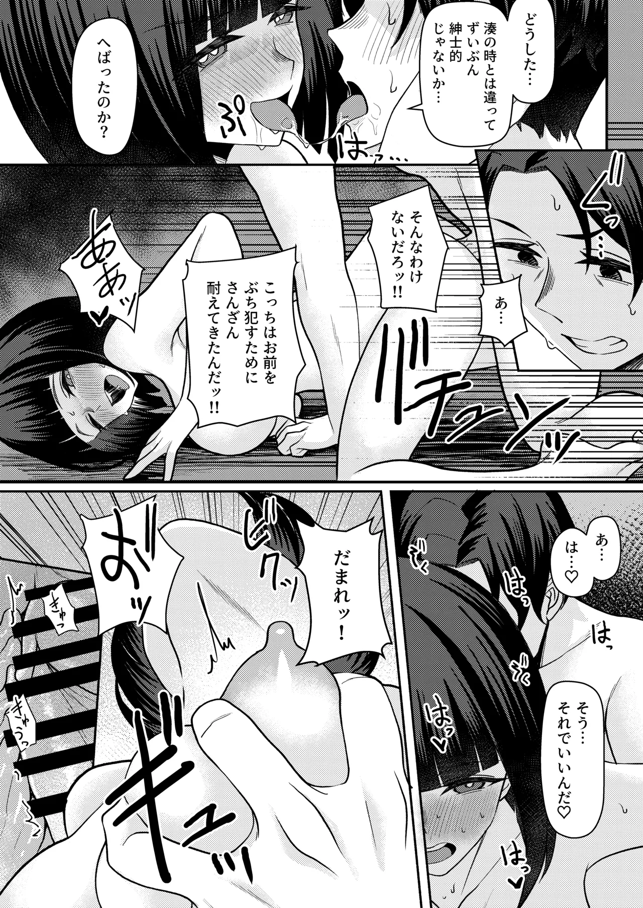 [Kamatsuka (Kamatsuka)] Danshi ga Ore dake!? no Suieibu de Akogare no Senpai to Osananajimi ni Komon ni Shasei Kanri Sareteiru Koto ga Barete Shimatta Hon Bildnummer 45