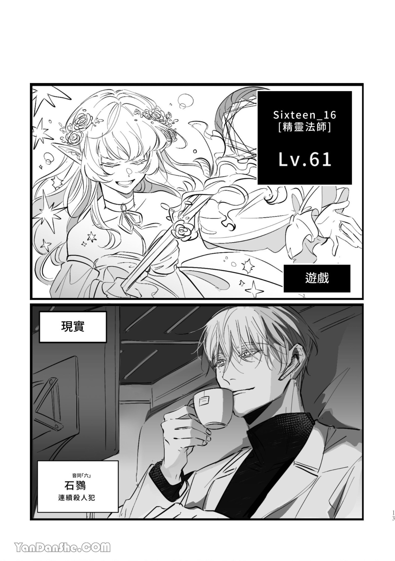 [Kawa] #16647     {from 16647 series} image number 13