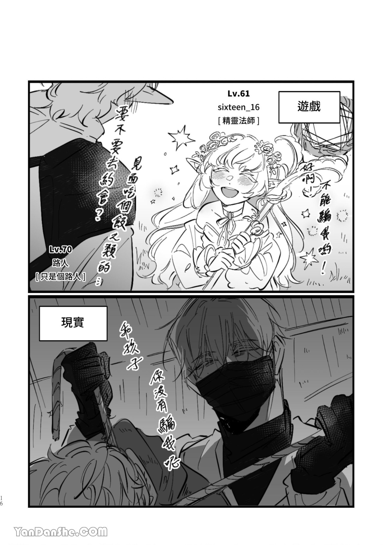 [Kawa] #16647     {from 16647 series} image number 16