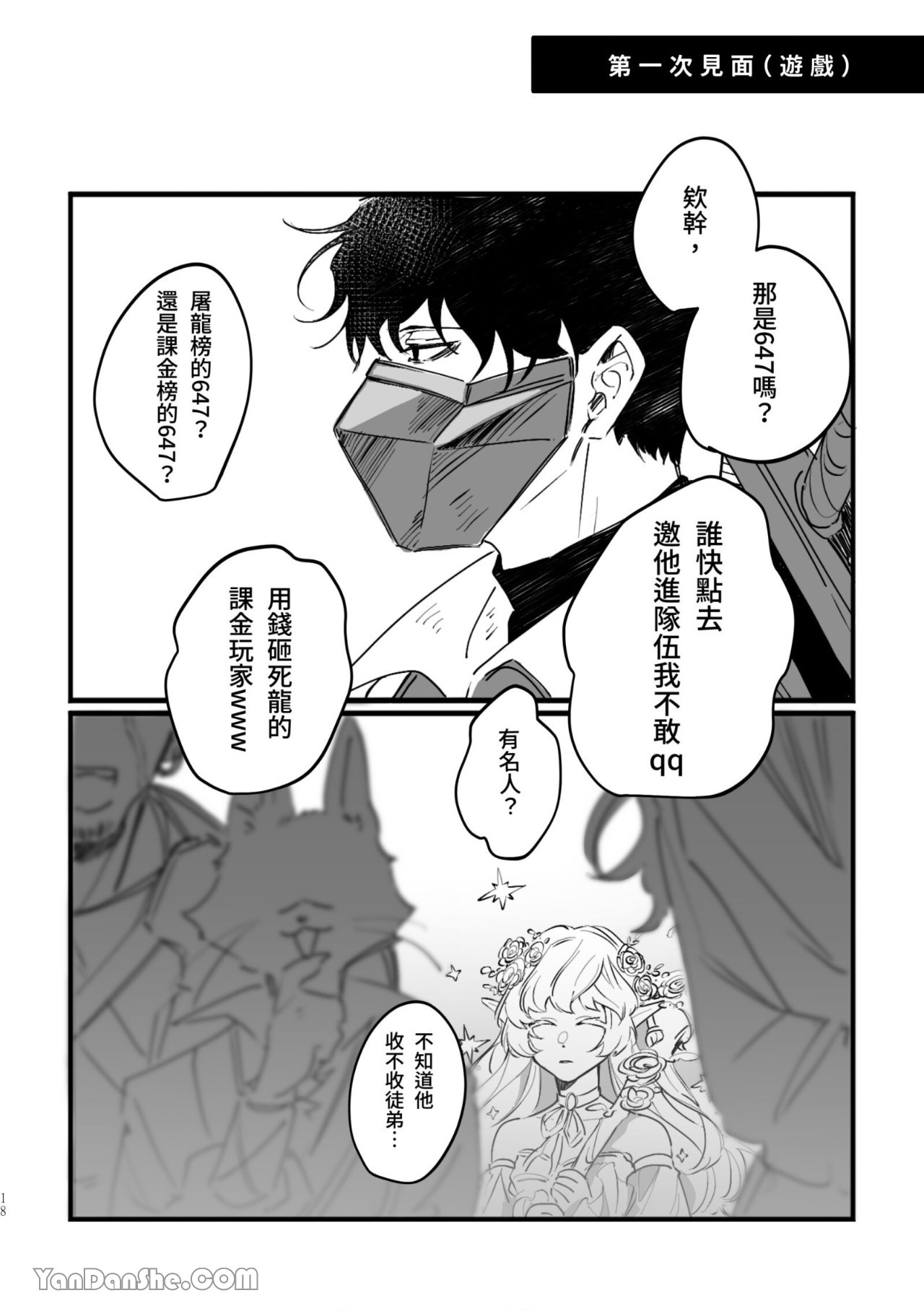 [Kawa] #16647     {from 16647 series} image number 18