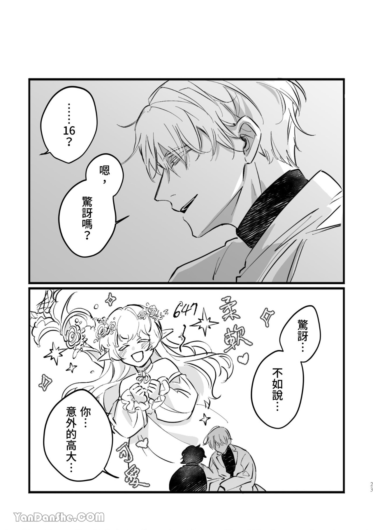 [Kawa] #16647     {from 16647 series} image number 23