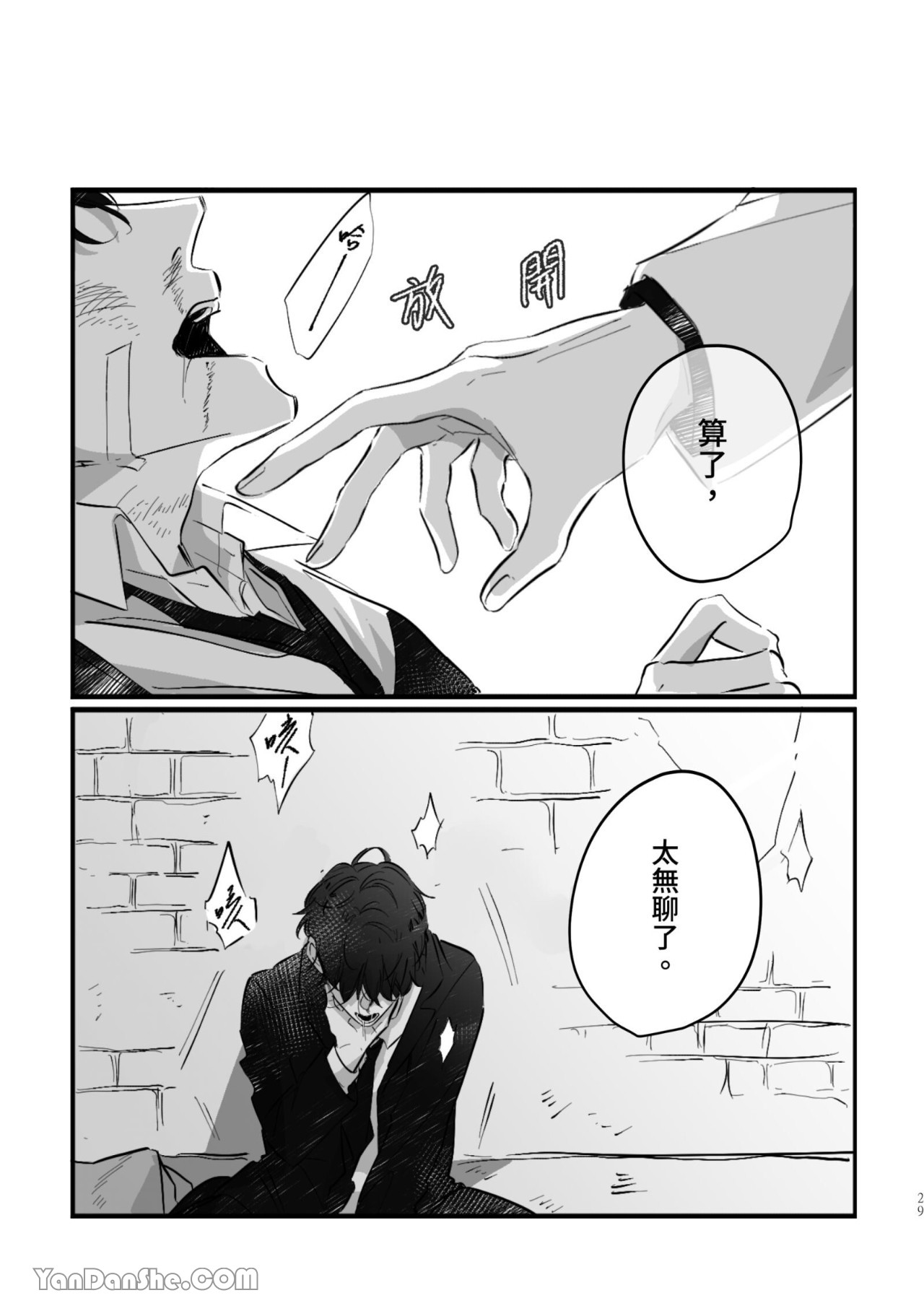 [Kawa] #16647     {from 16647 series} image number 29