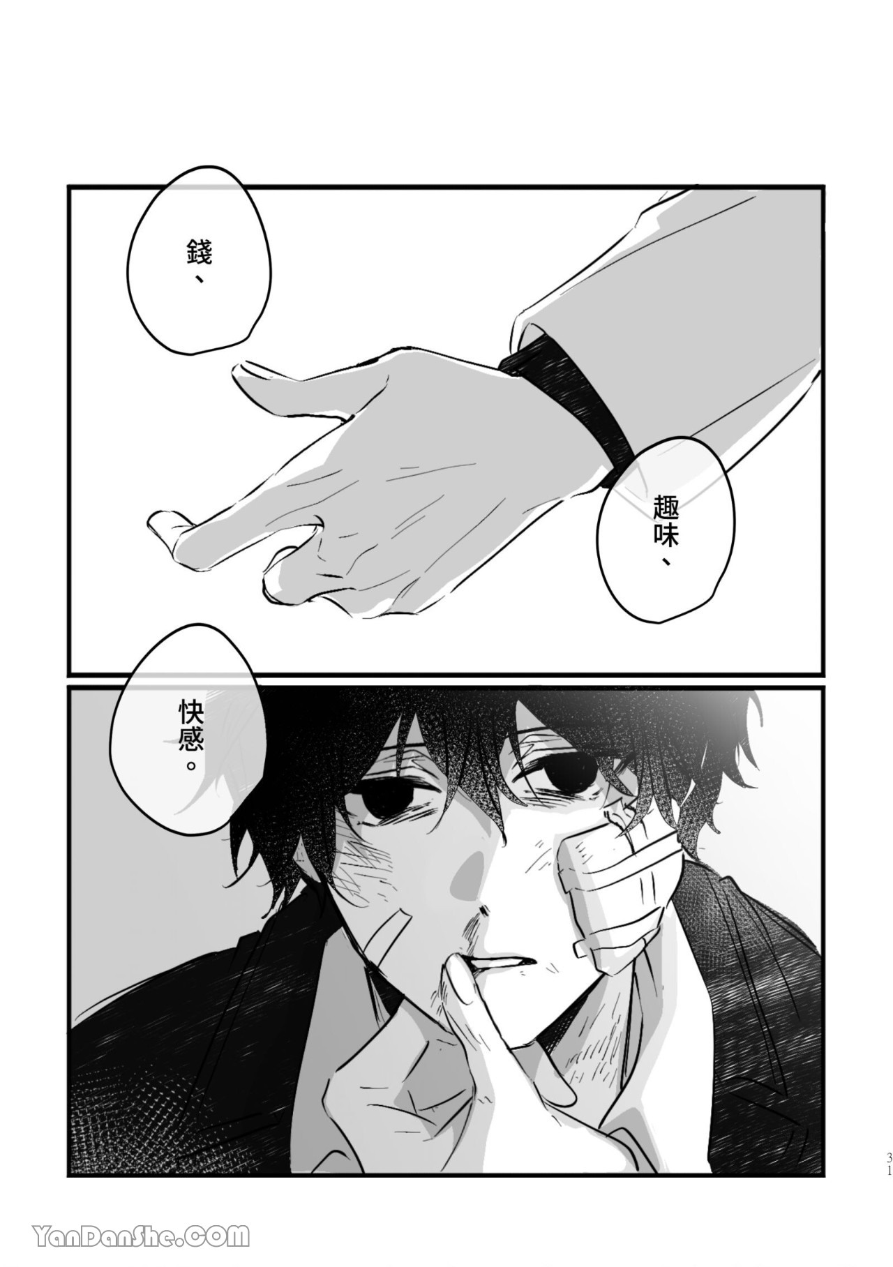 [Kawa] #16647     {from 16647 series} image number 31