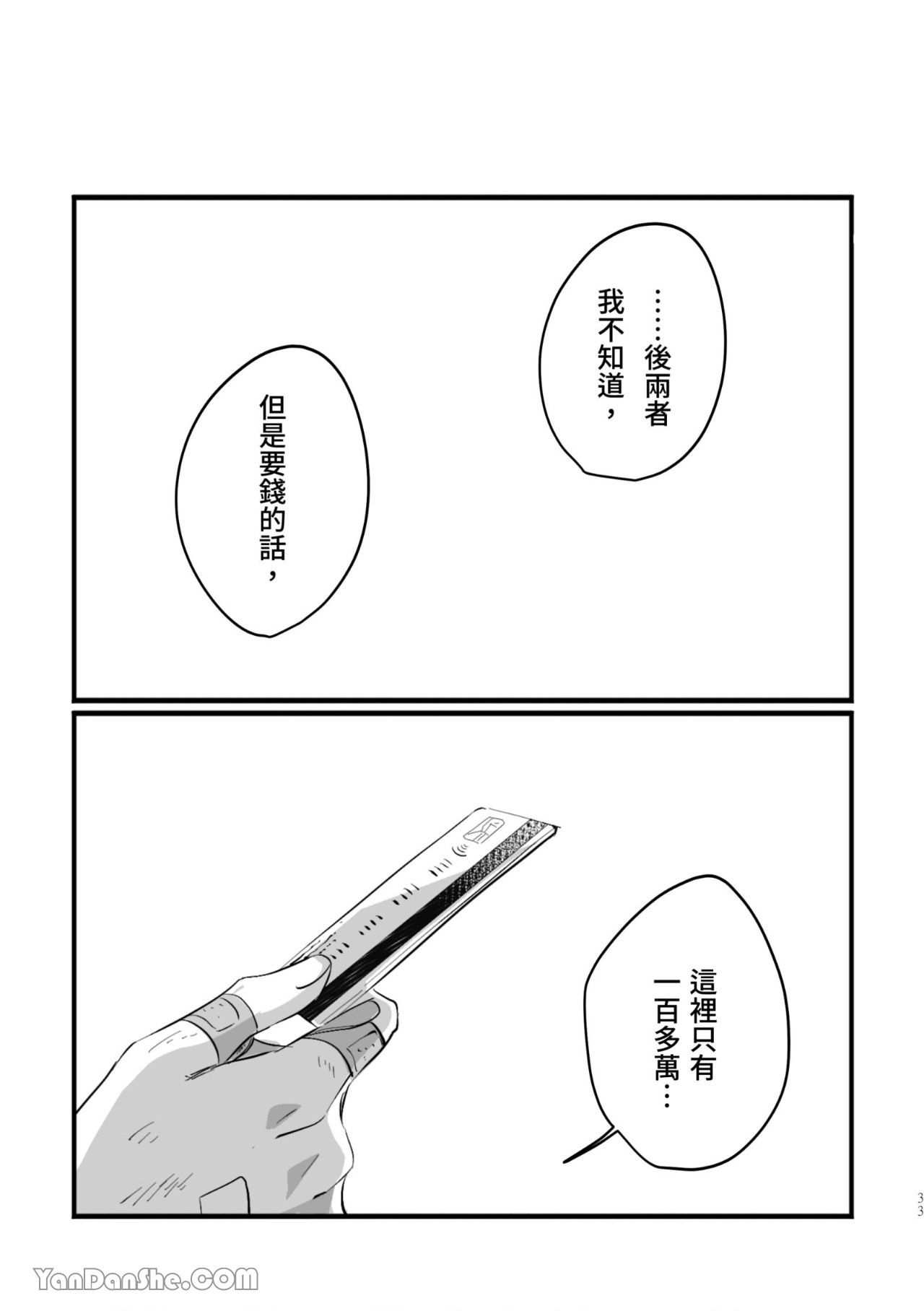 [Kawa] #16647     {from 16647 series} image number 33