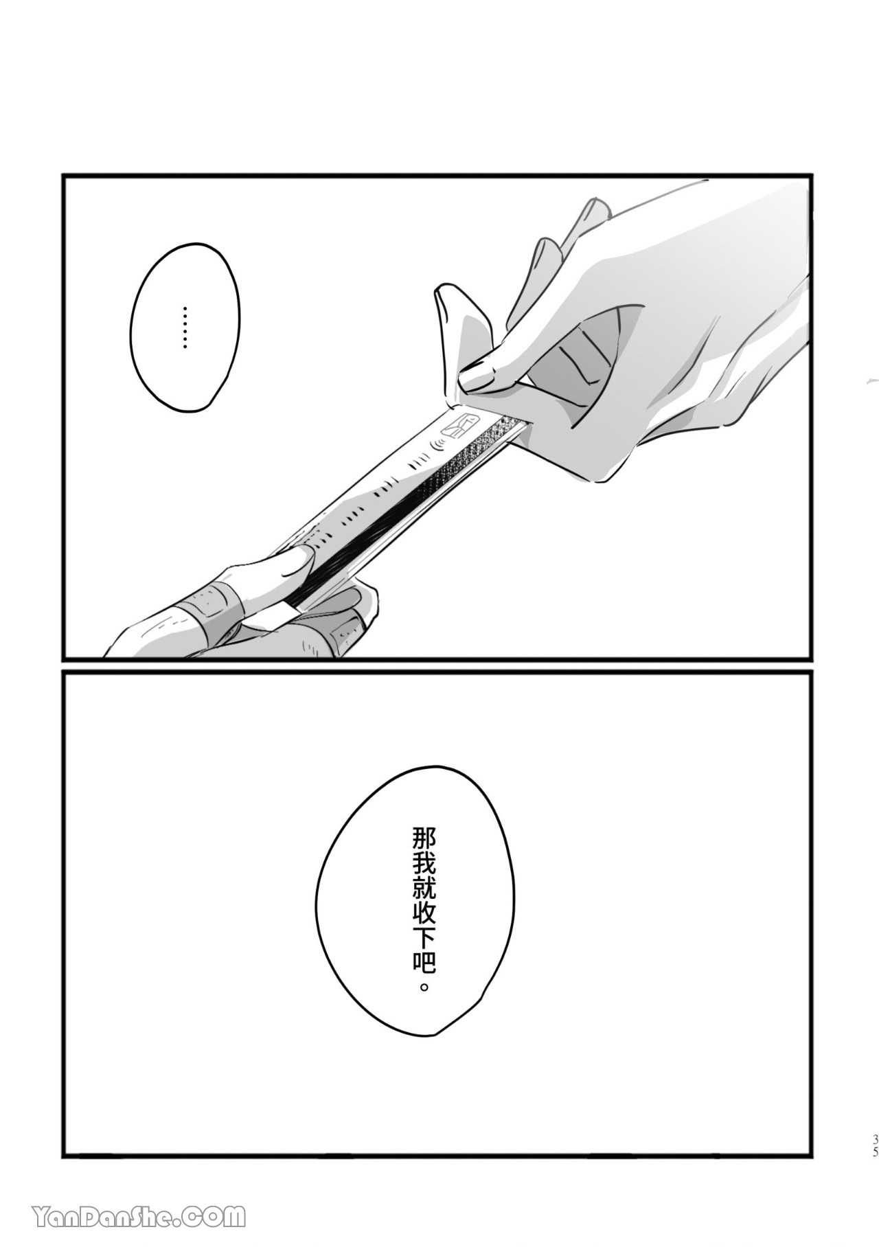 [Kawa] #16647     {from 16647 series} image number 35