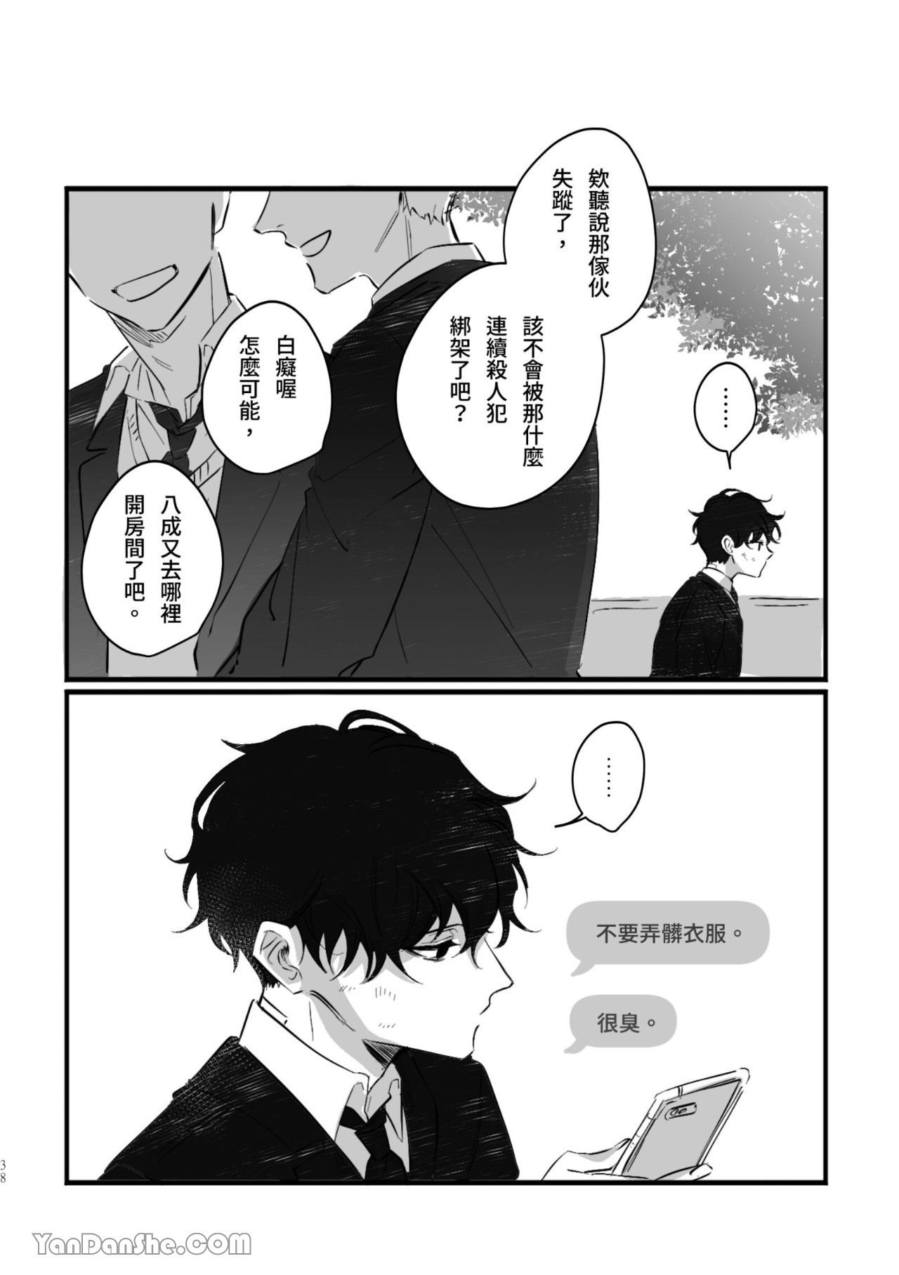 [Kawa] #16647     {from 16647 series} image number 38