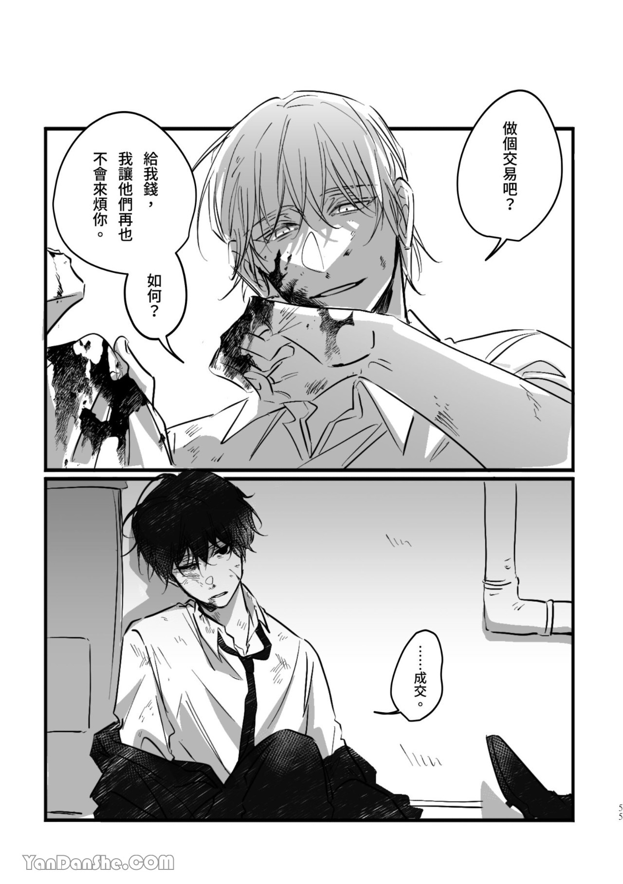 [Kawa] #16647     {from 16647 series} image number 55