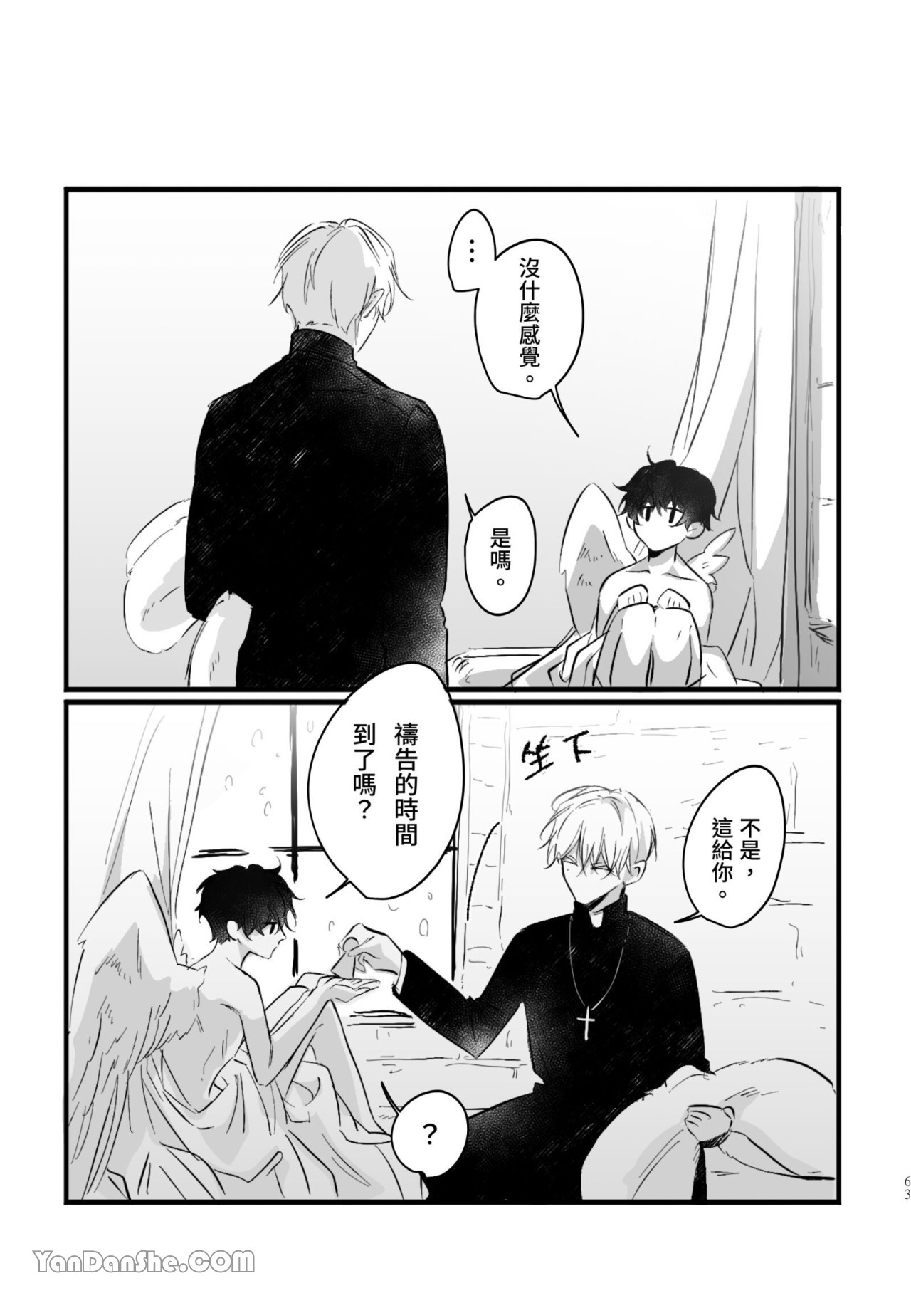 [Kawa] #16647     {from 16647 series} image number 63