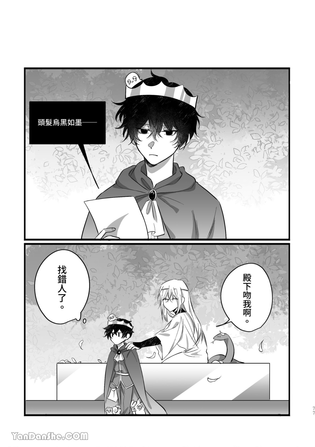 [Kawa] #16647     {from 16647 series} image number 77