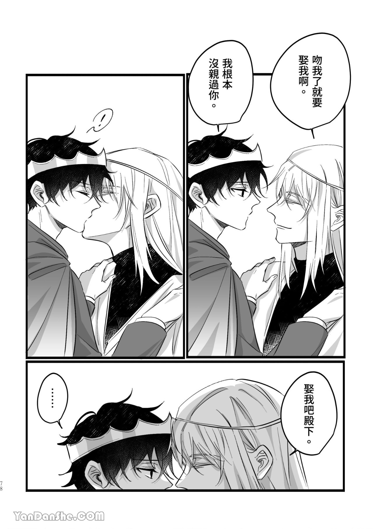 [Kawa] #16647     {from 16647 series} image number 78