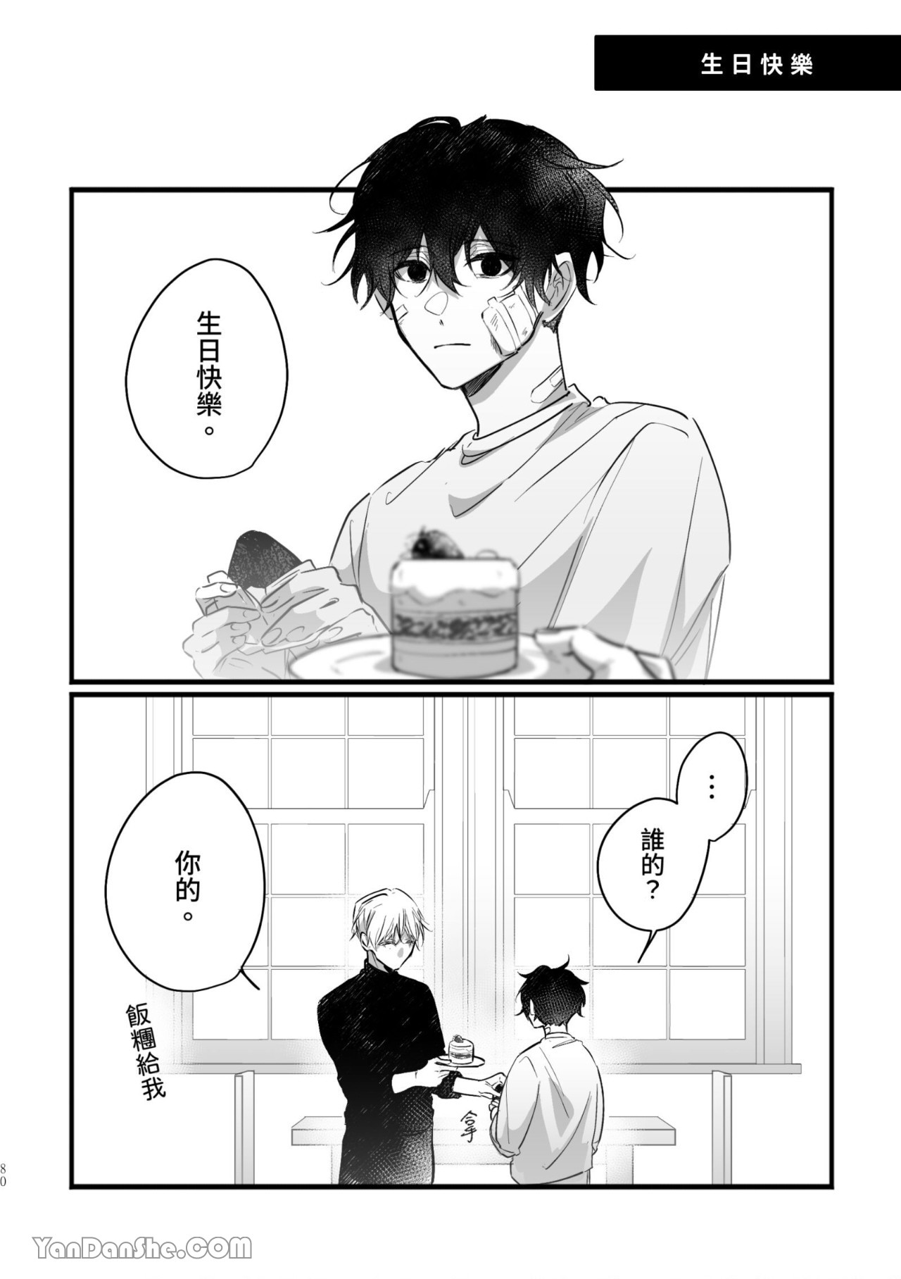 [Kawa] #16647     {from 16647 series} image number 80