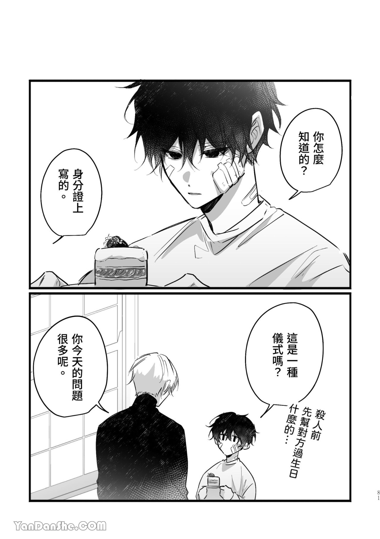 [Kawa] #16647     {from 16647 series} image number 81