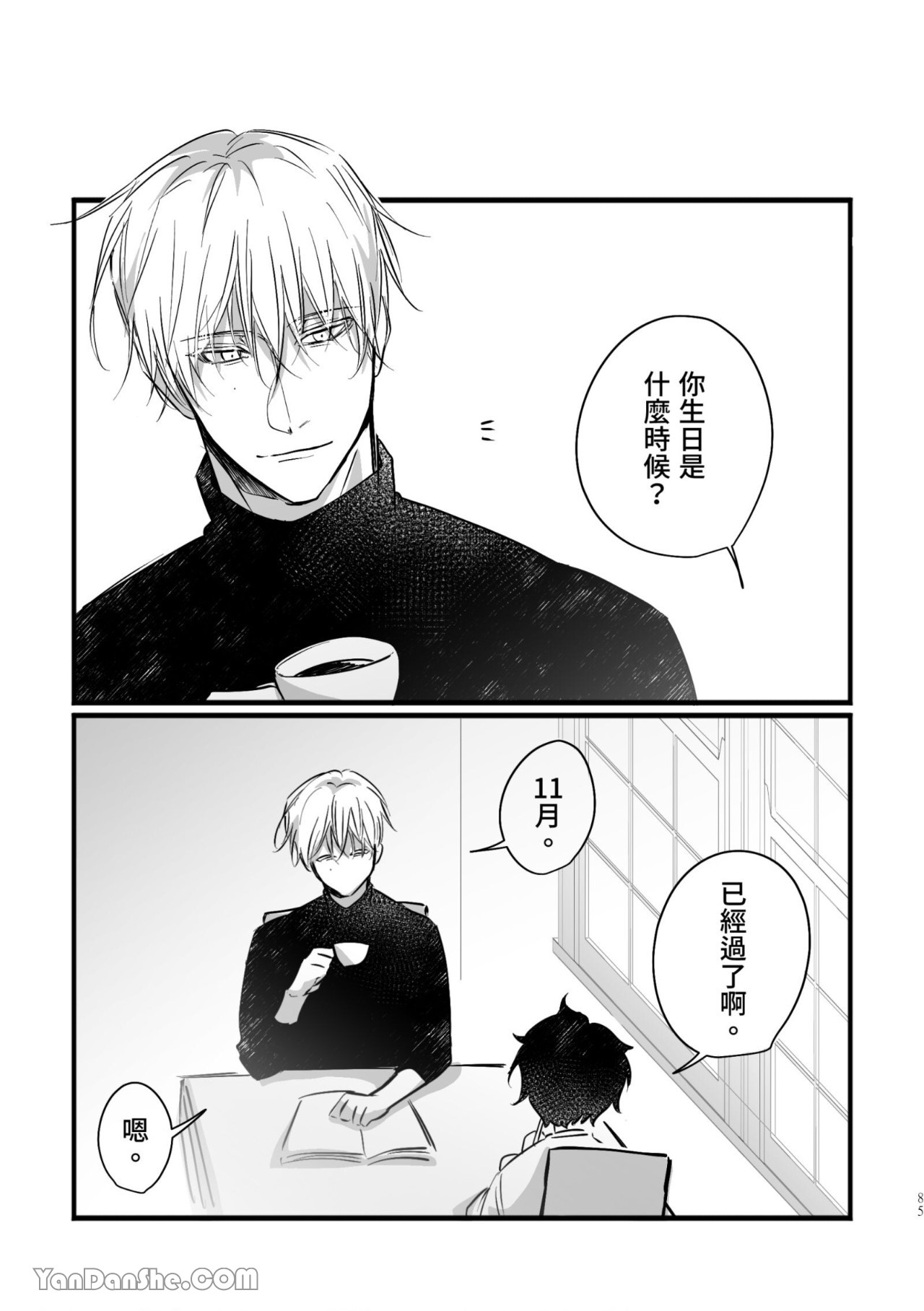 [Kawa] #16647     {from 16647 series} image number 85