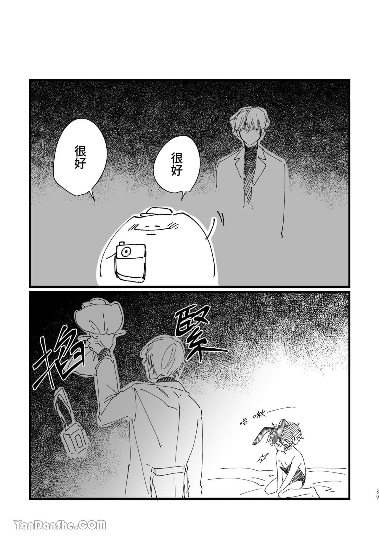 [Kawa] #16647     {from 16647 series} image number 89