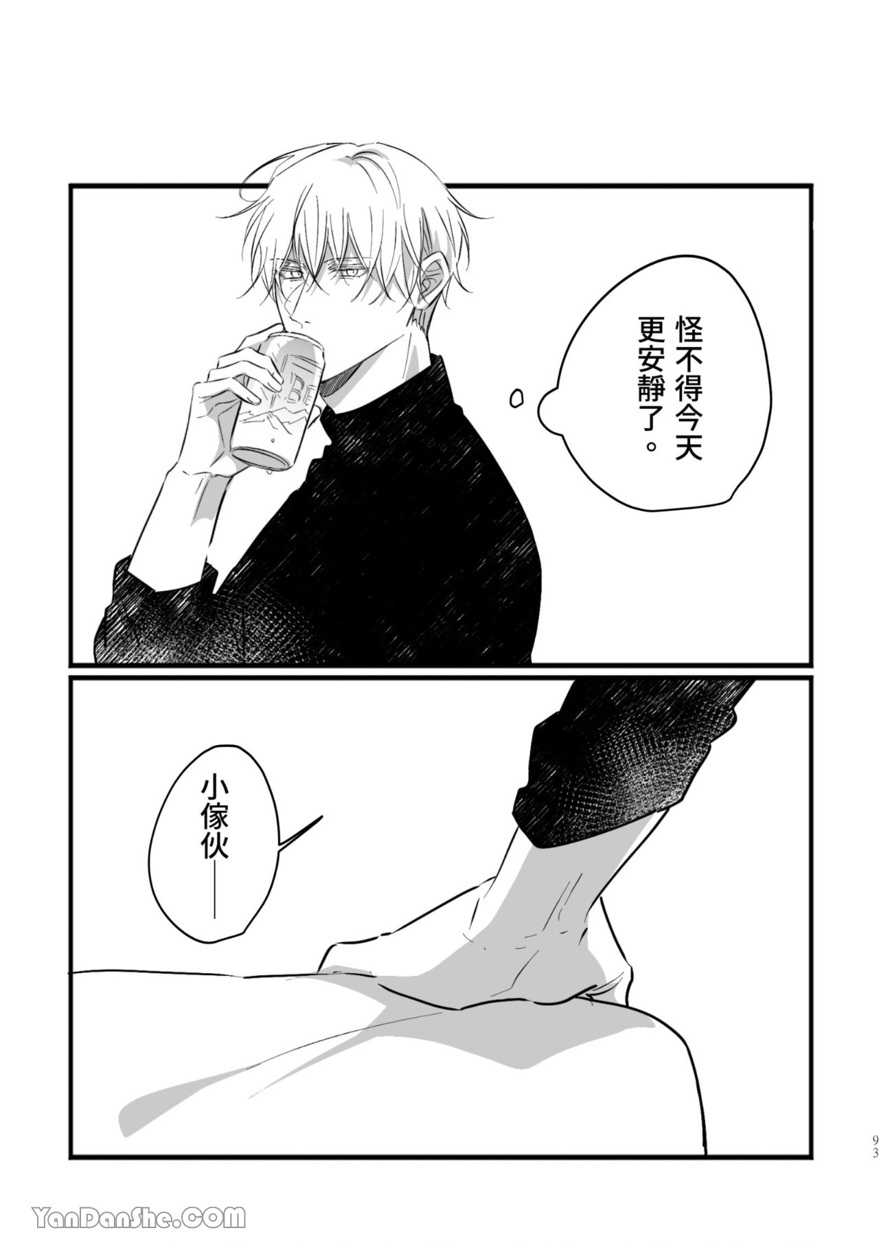 [Kawa] #16647     {from 16647 series} image number 93