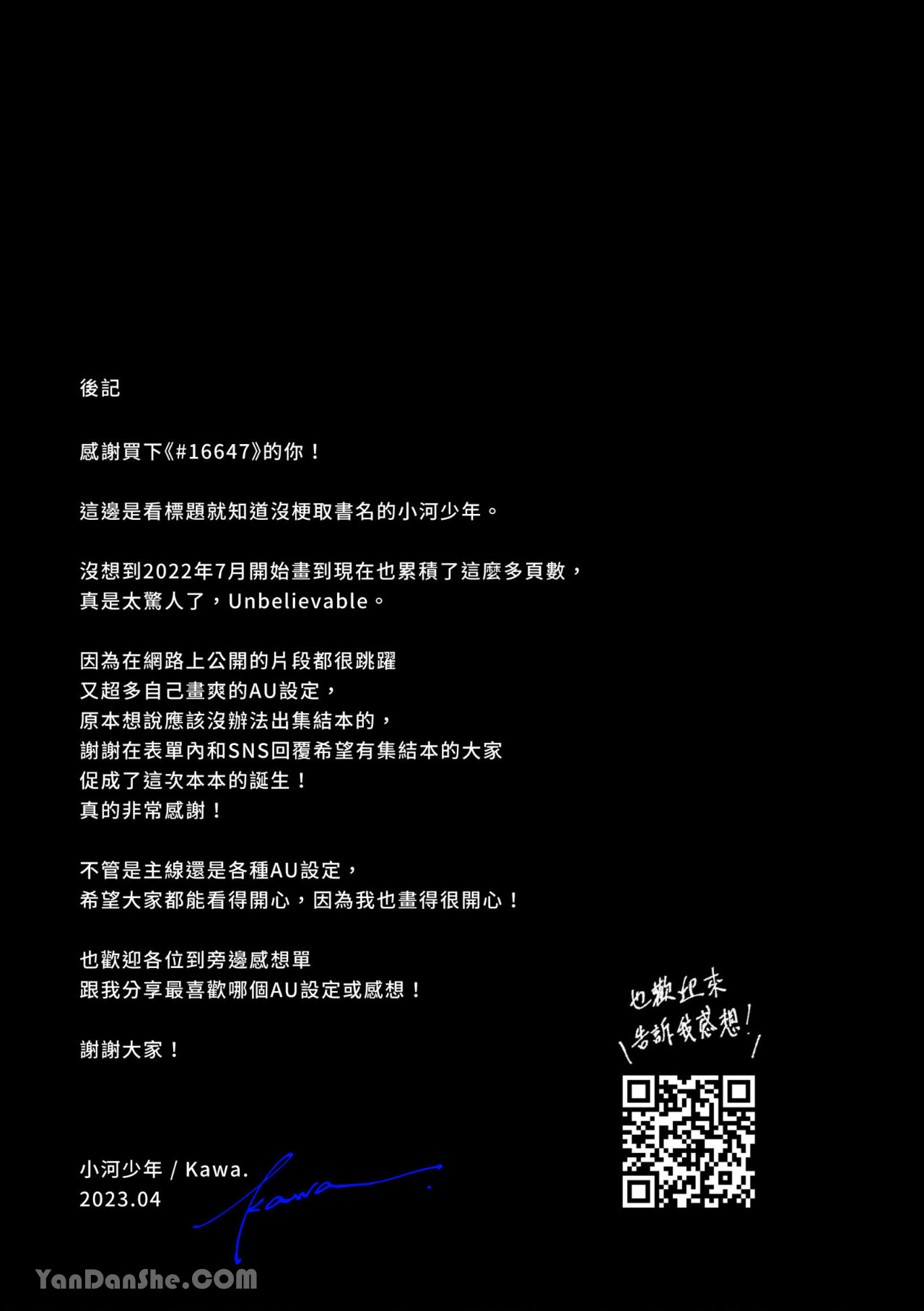 [Kawa] #16647     {from 16647 series} image number 109