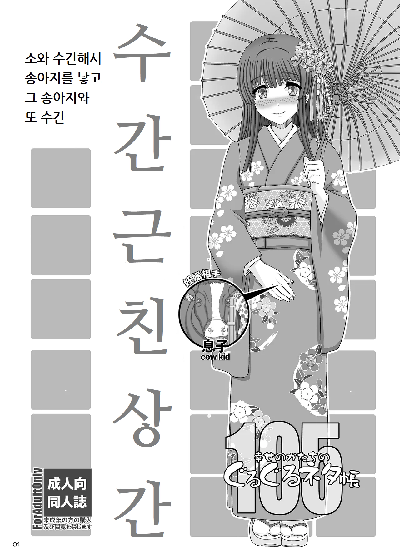 [Shiawase no Katachi] 사이온지 치사키 출산 모음 image number 1