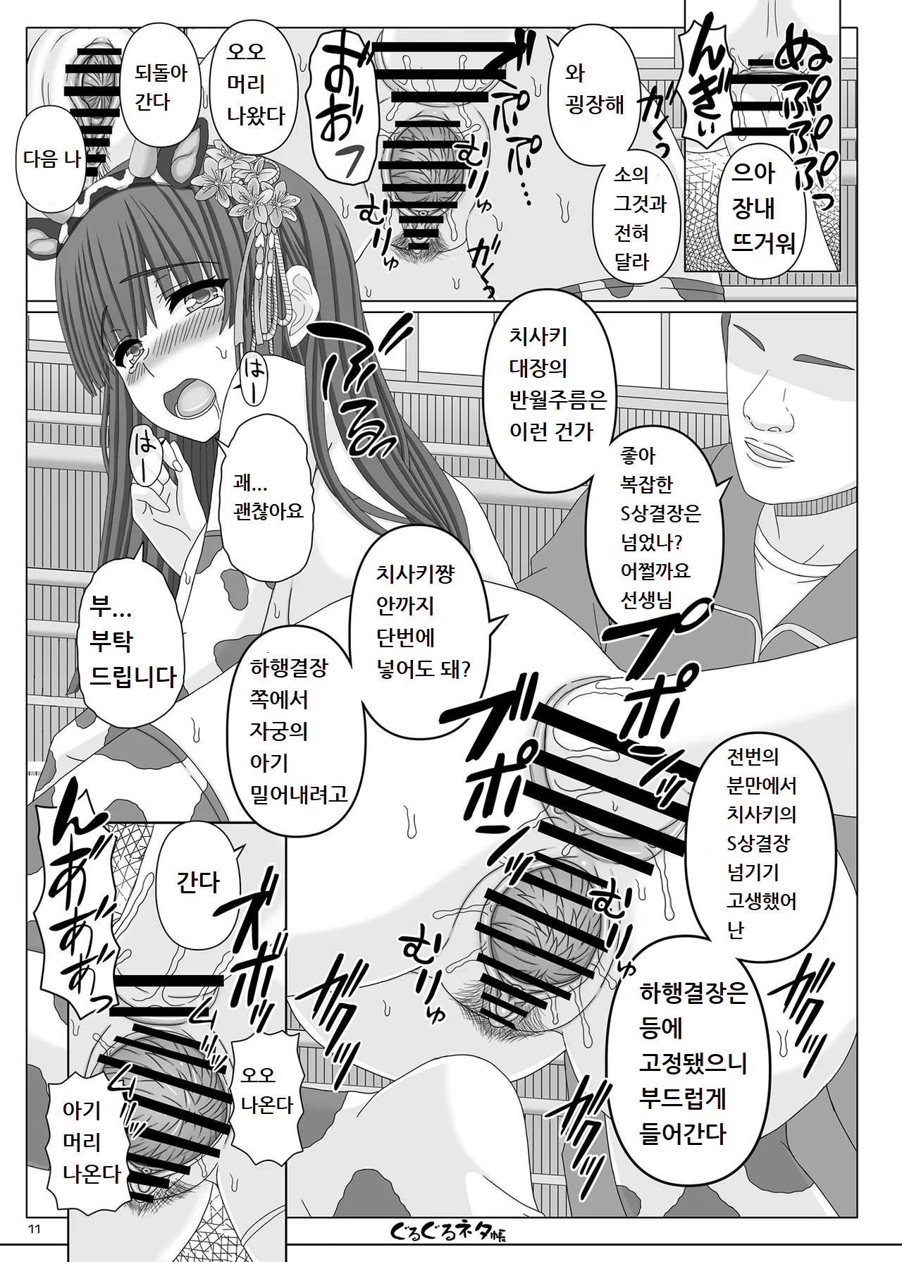 [Shiawase no Katachi] 사이온지 치사키 출산 모음 image number 10