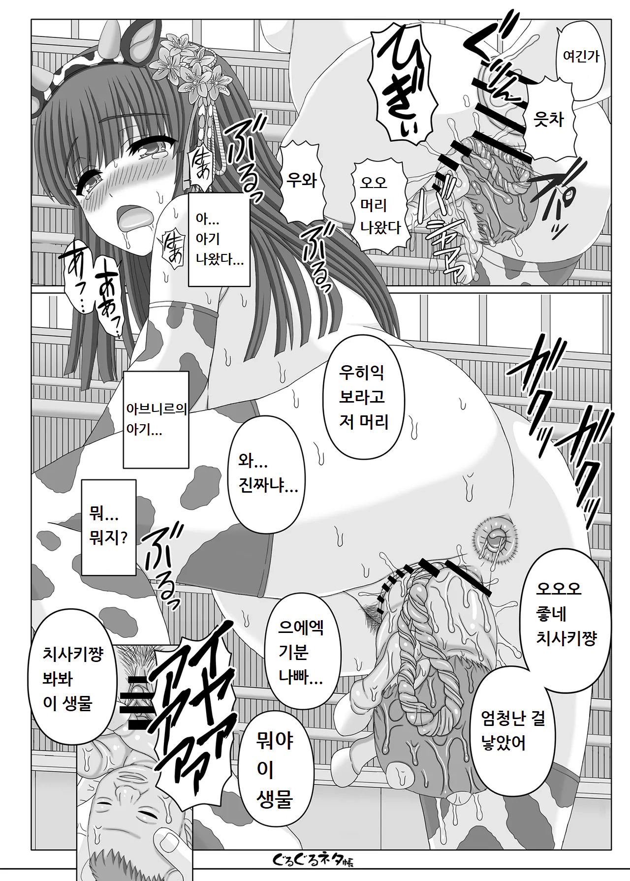 [Shiawase no Katachi] 사이온지 치사키 출산 모음 image number 11