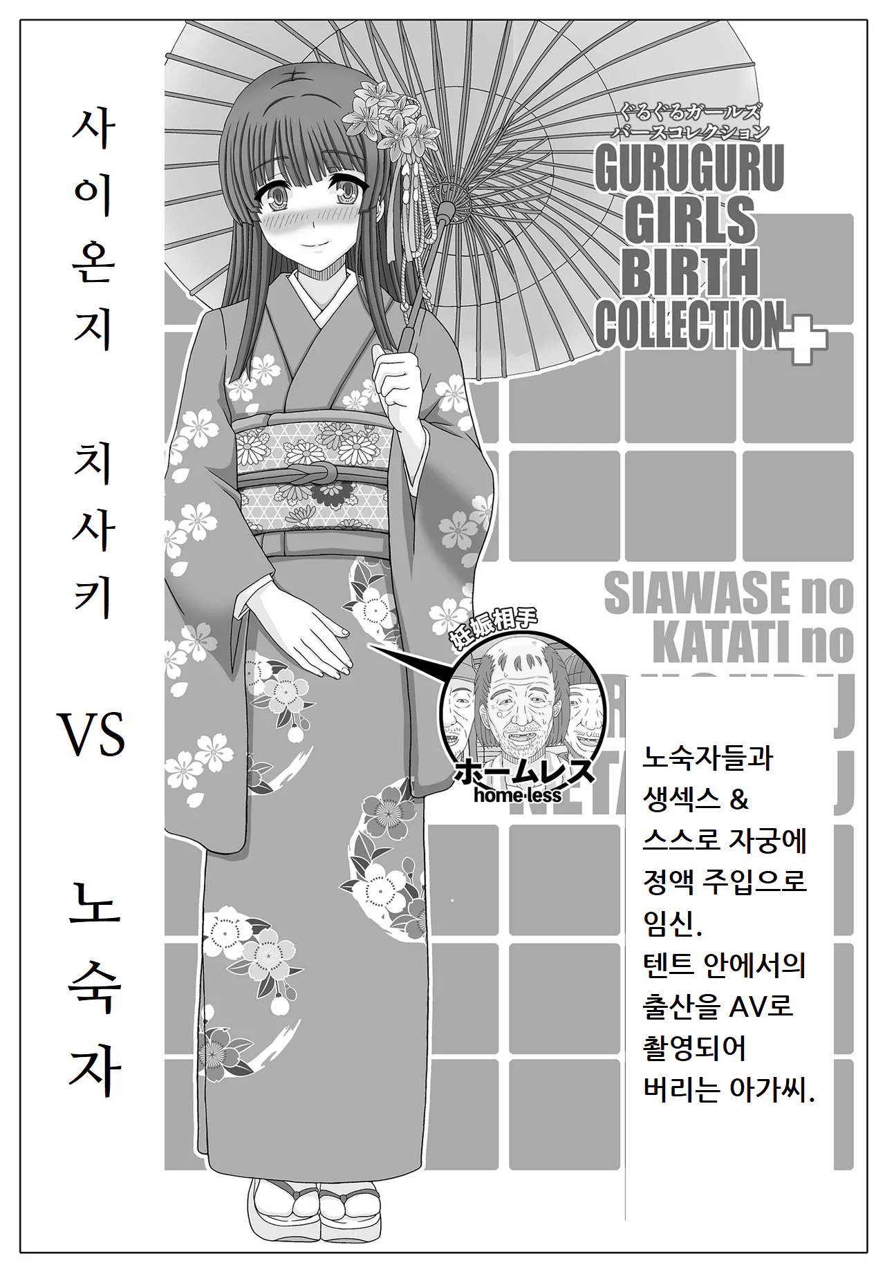 [Shiawase no Katachi] 사이온지 치사키 출산 모음 image number 14