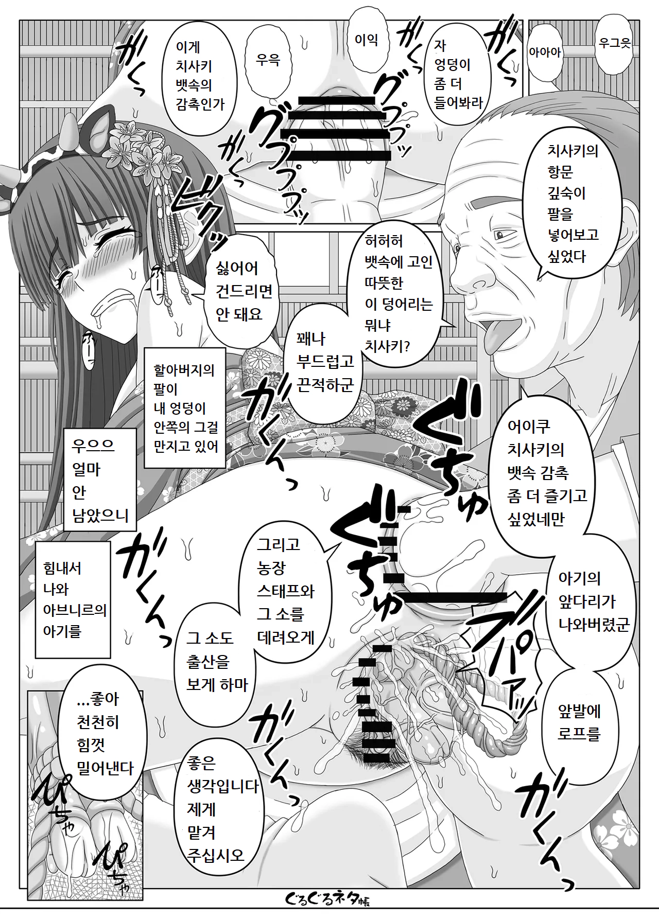 [Shiawase no Katachi] 사이온지 치사키 출산 모음 image number 27