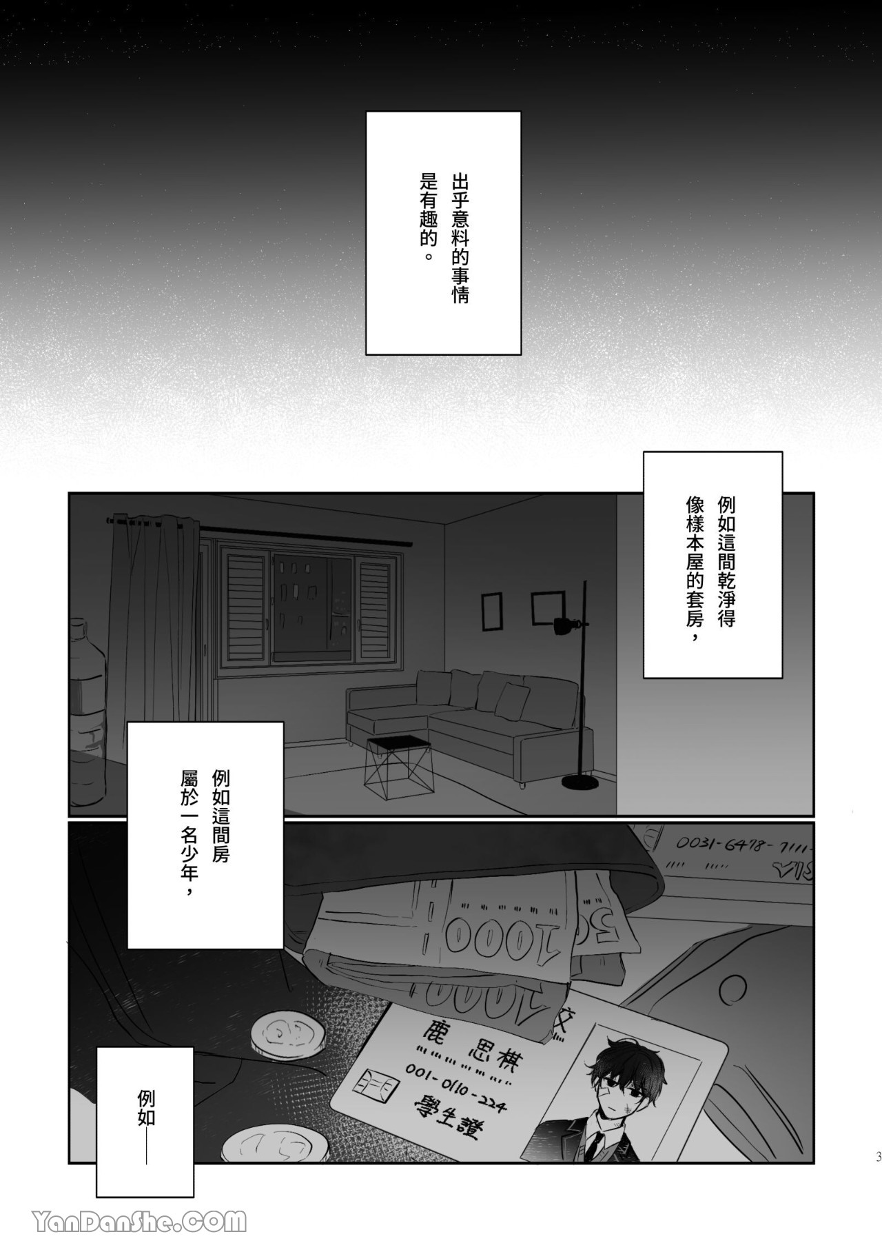 [Kawa] HUNTING     {from 16647 series} imagen número 3