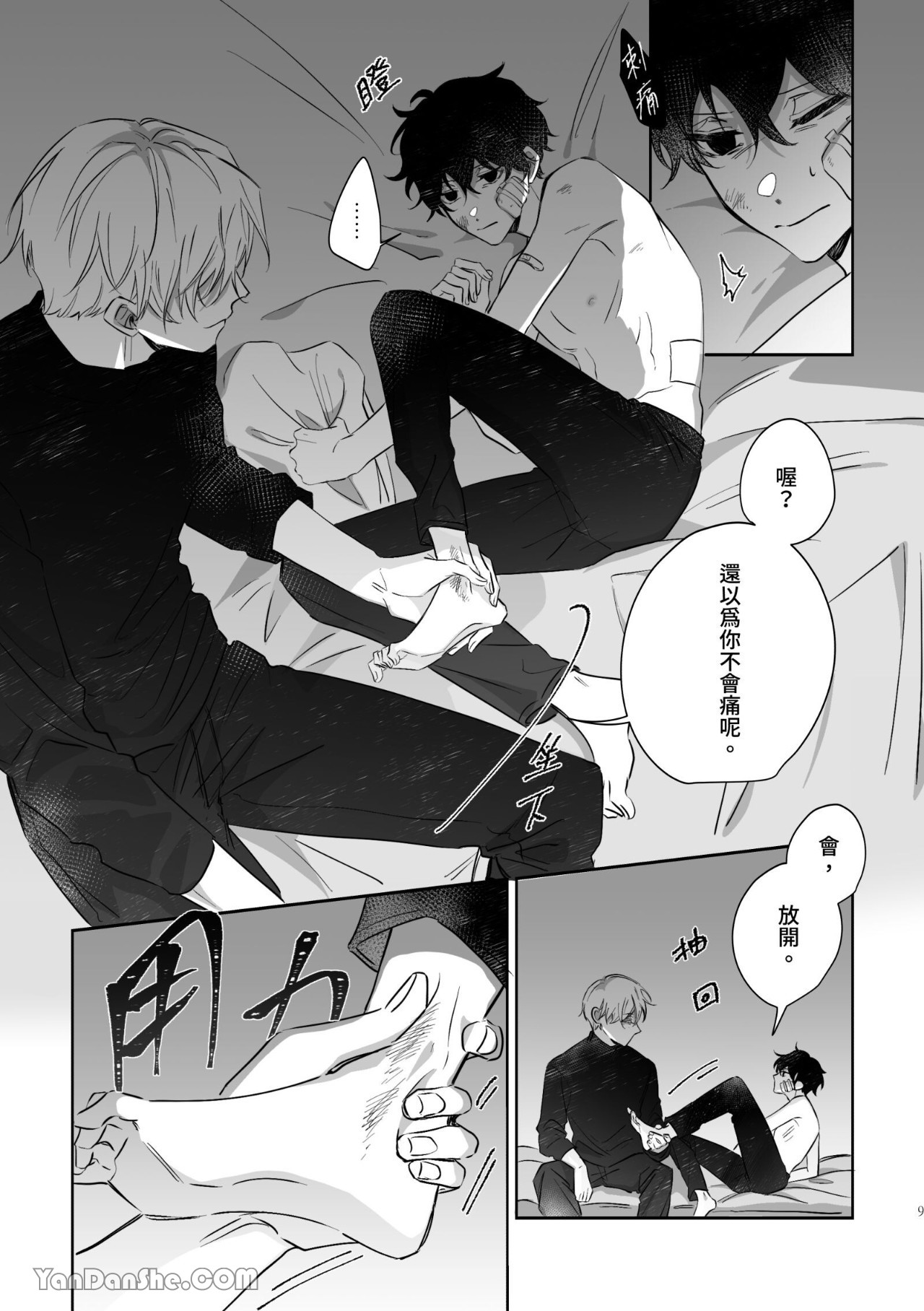 [Kawa] HUNTING     {from 16647 series} imagen número 9