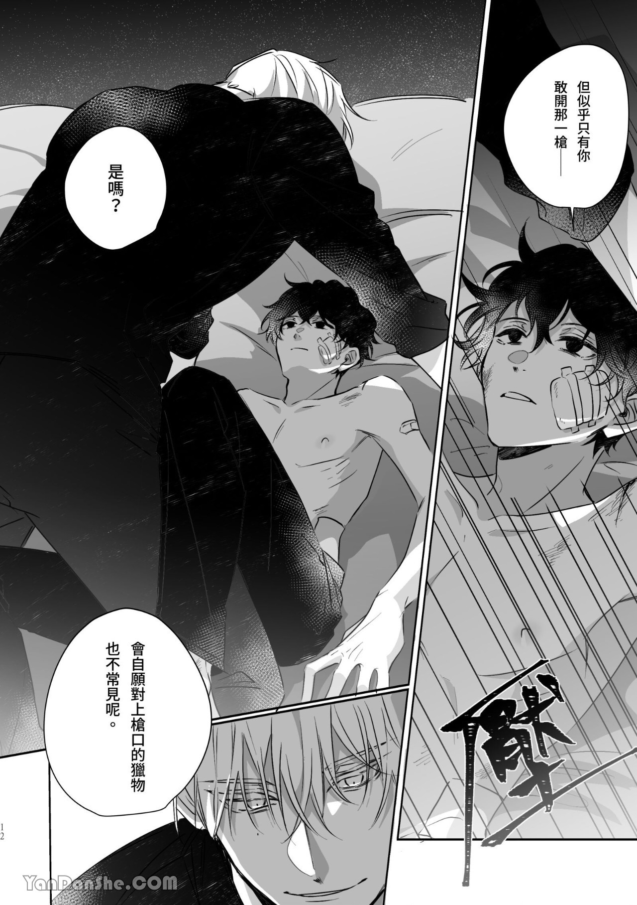 [Kawa] HUNTING     {from 16647 series} imagen número 12