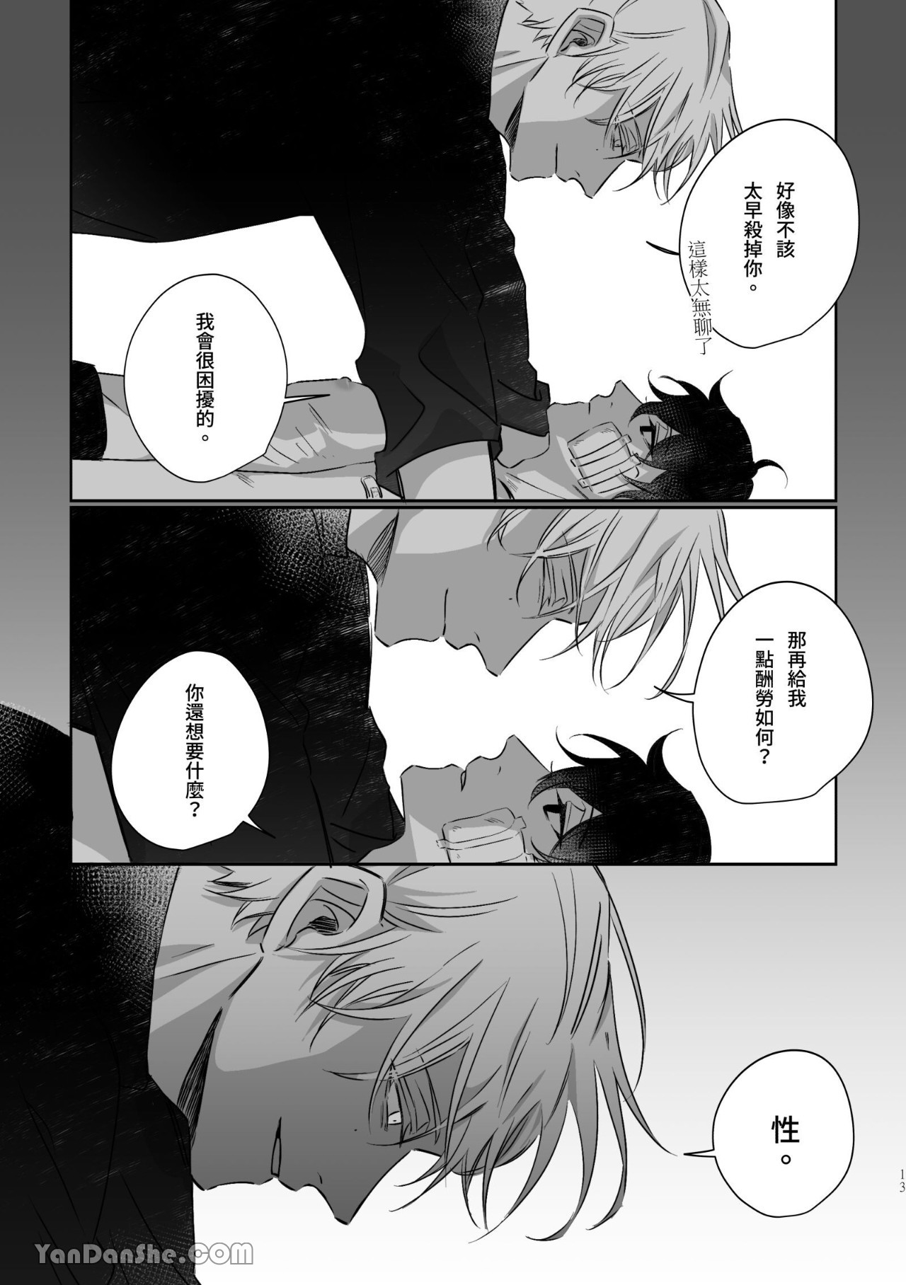 [Kawa] HUNTING     {from 16647 series} imagen número 13