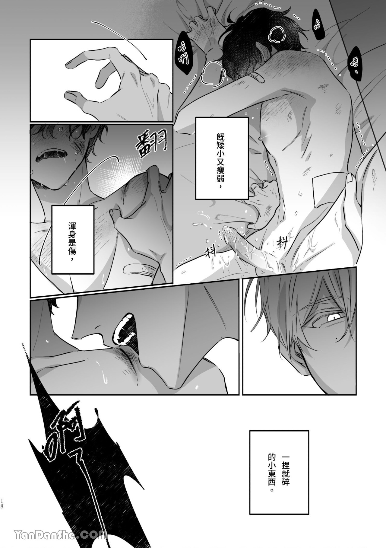 [Kawa] HUNTING     {from 16647 series} imagen número 18